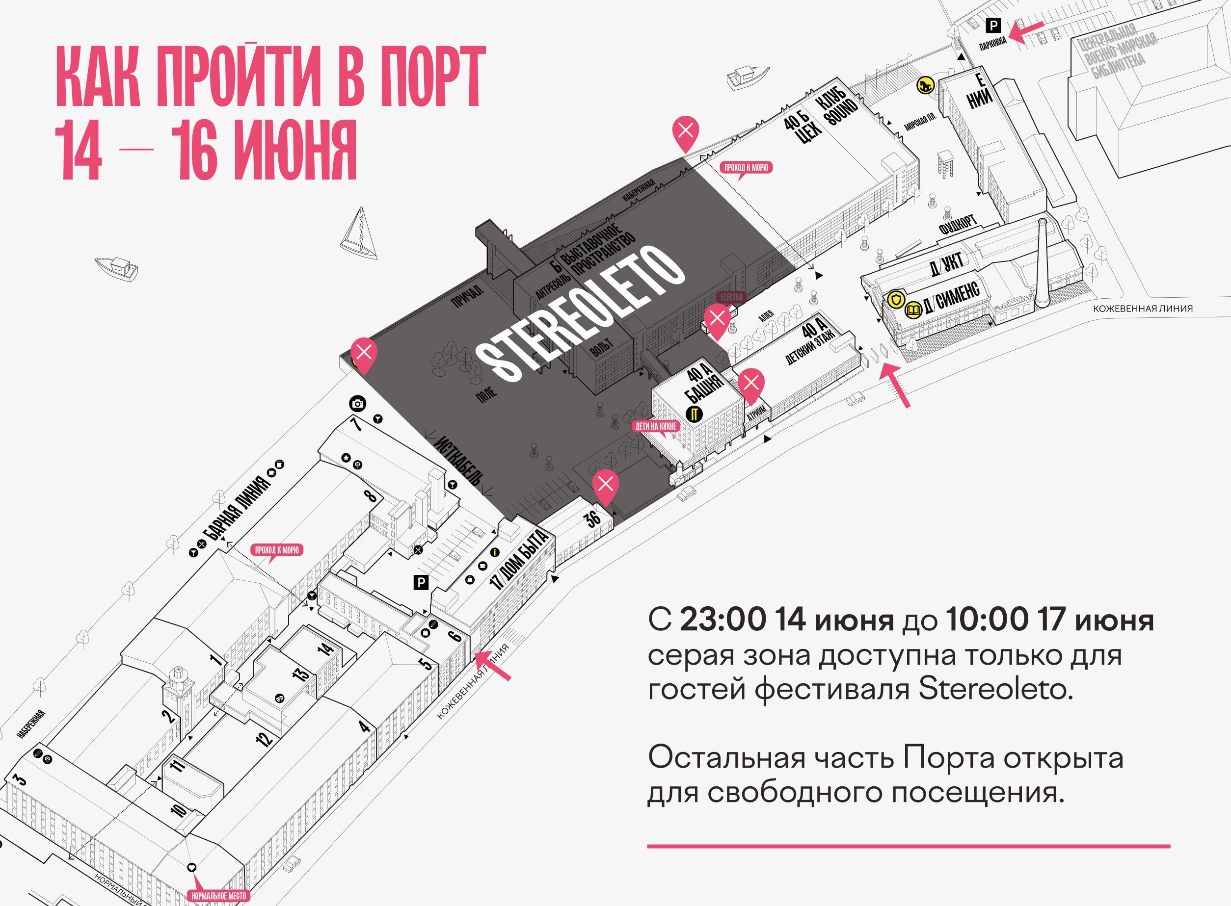 график работы Порта 14-17 июня | Севкабель Порт / Sevkabel Port