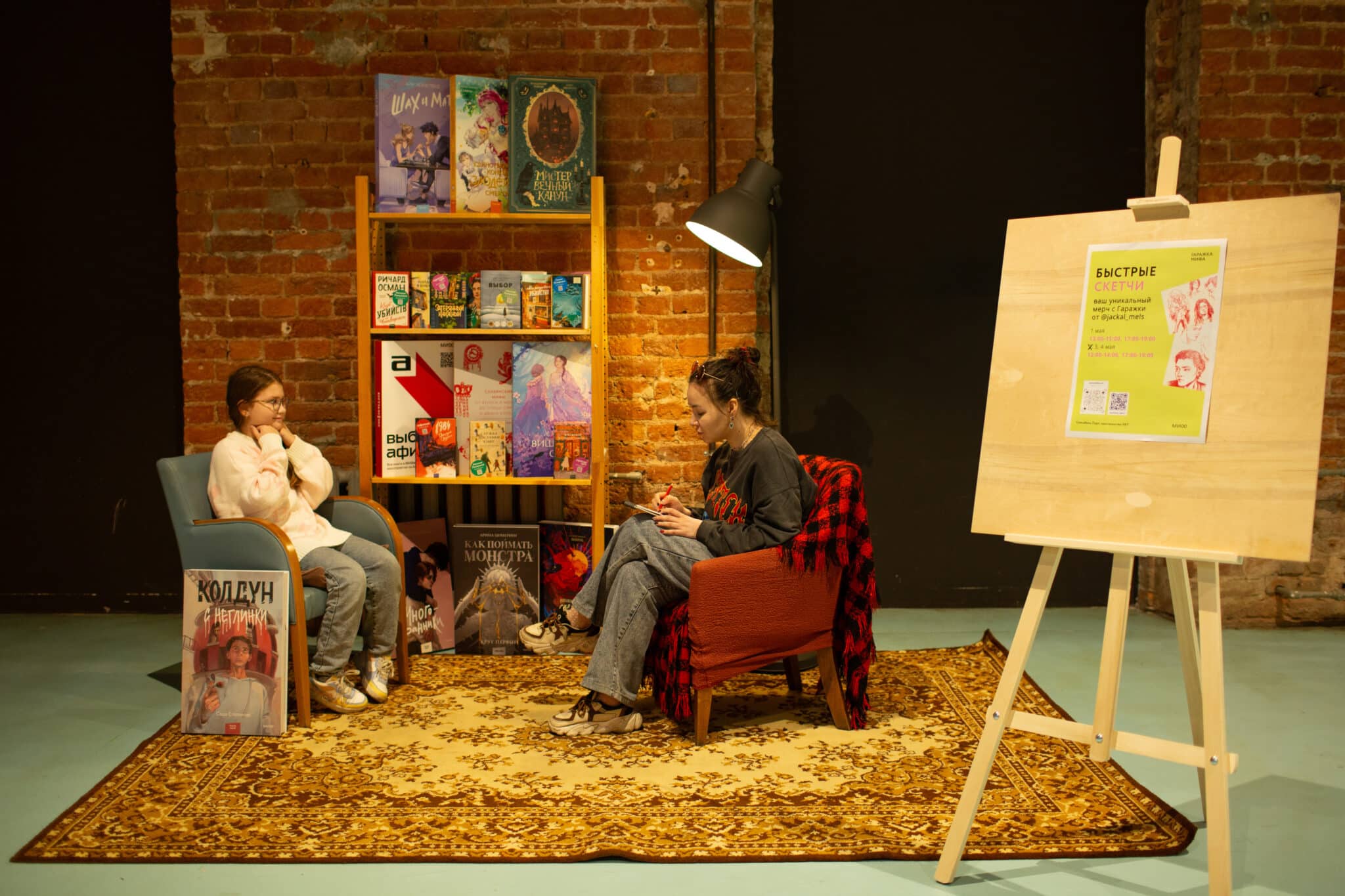 Гаражная распродажа МИФ