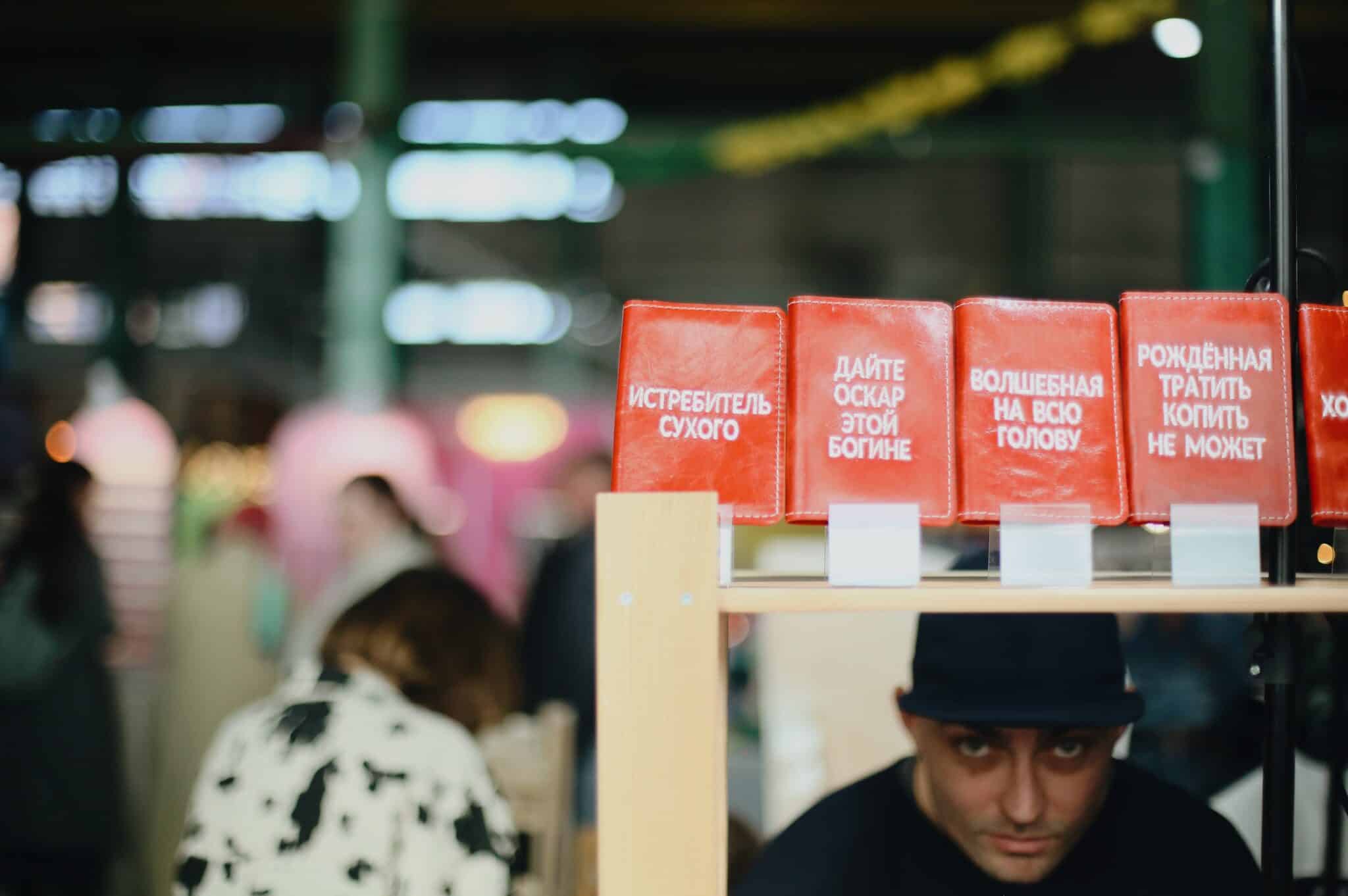 Интеллигентная барахолка