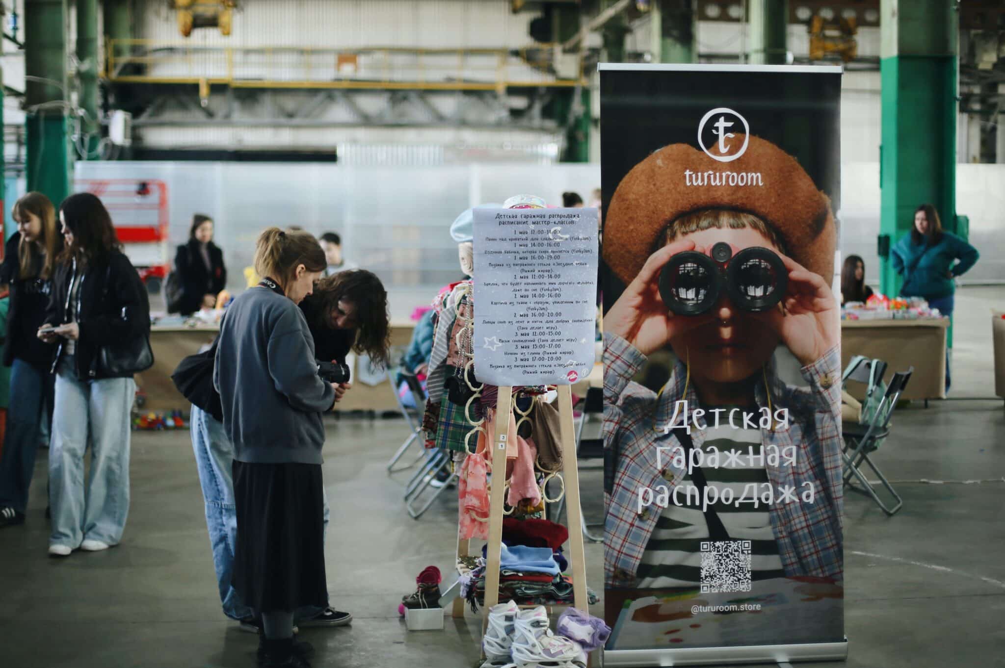 Интеллигентная барахолка