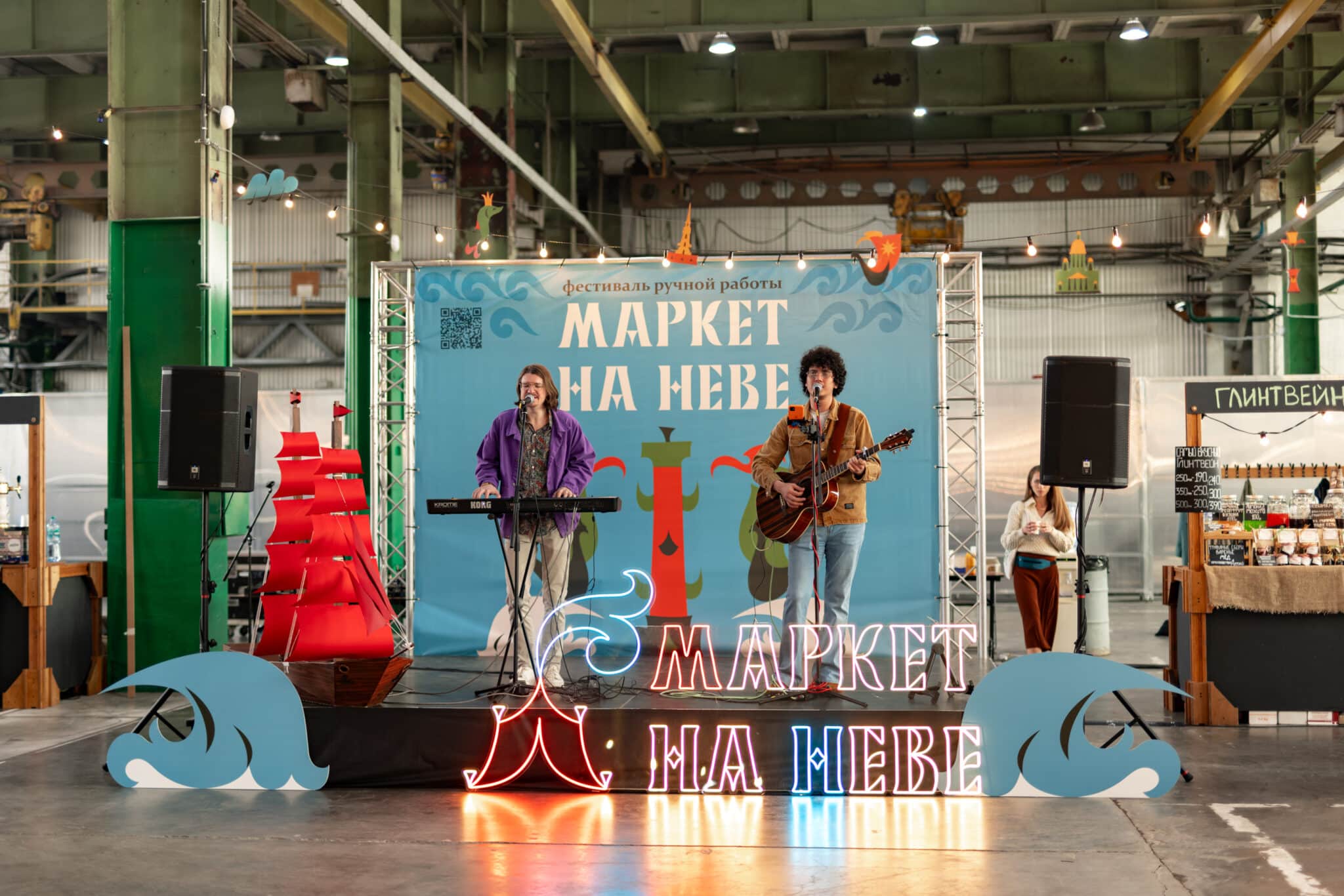 Маркет на Неве