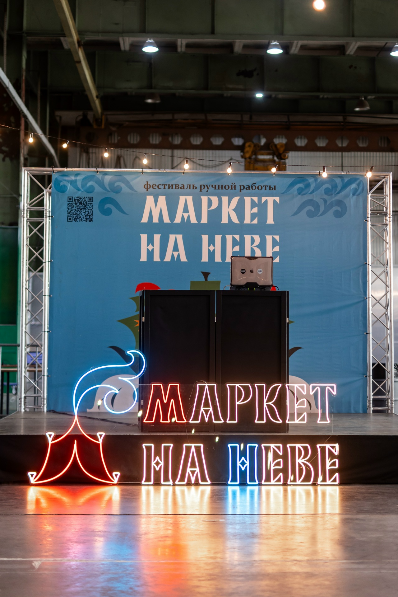 Маркет на Неве