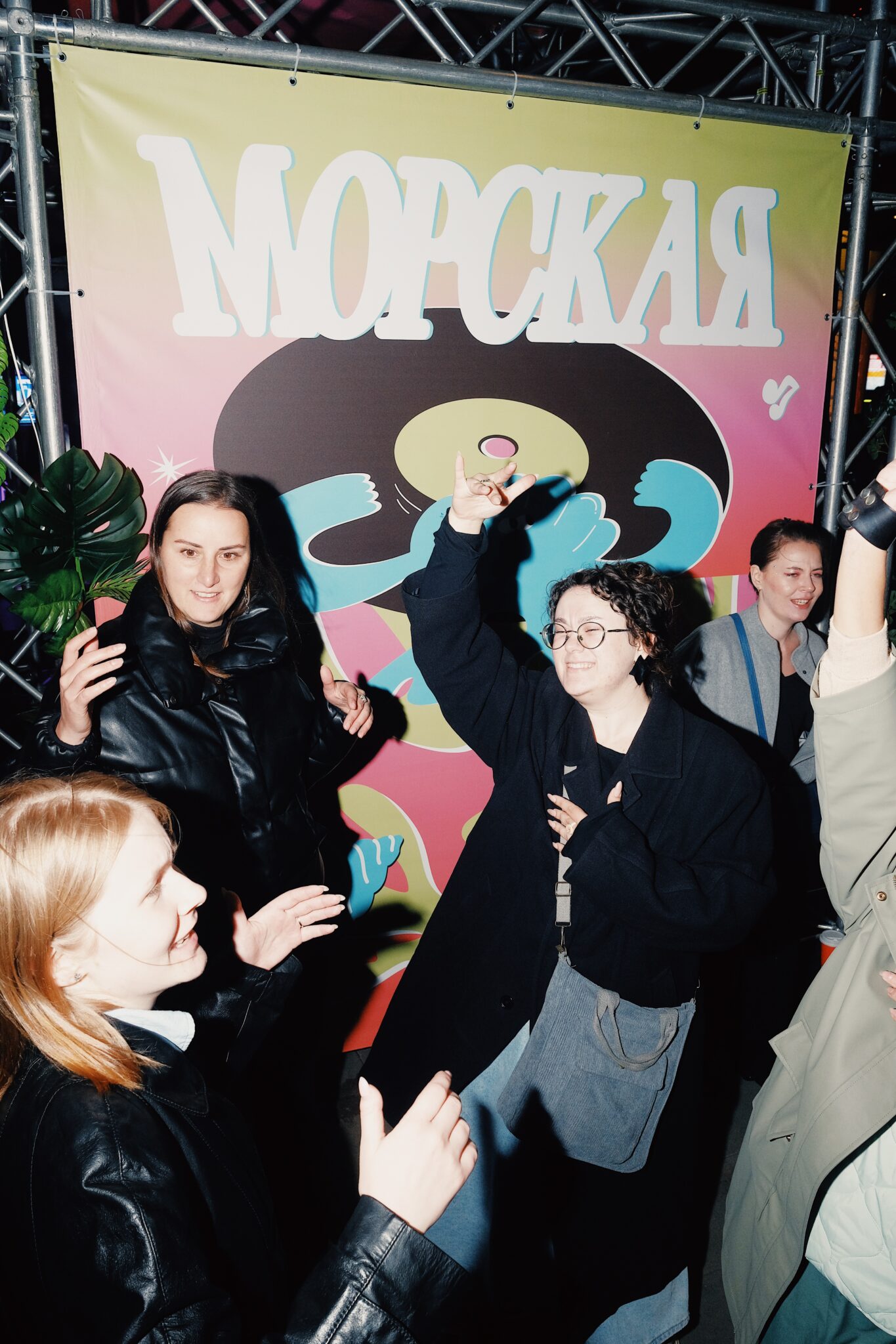 Морская вечеринка