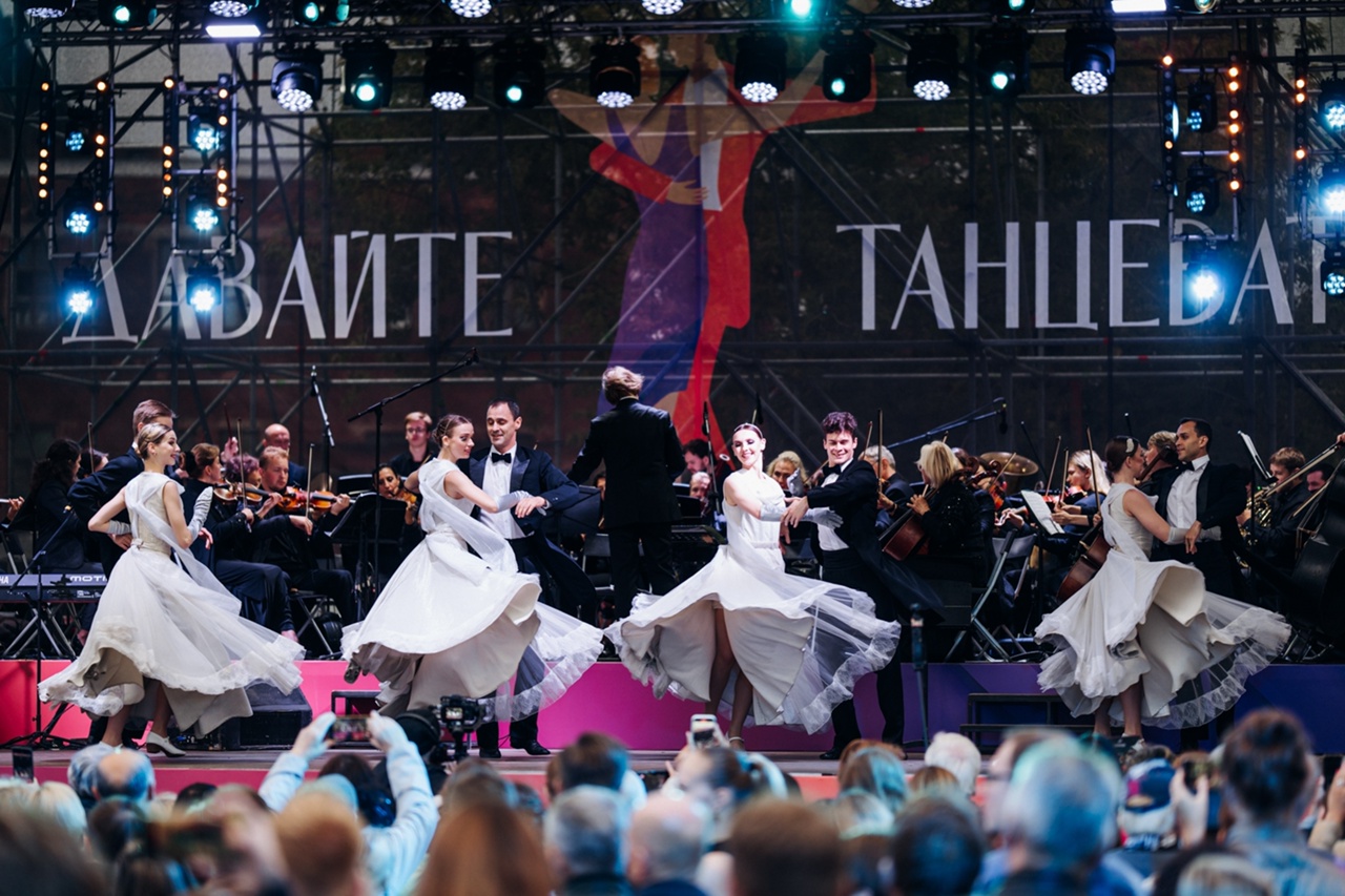 Давайте танцевать