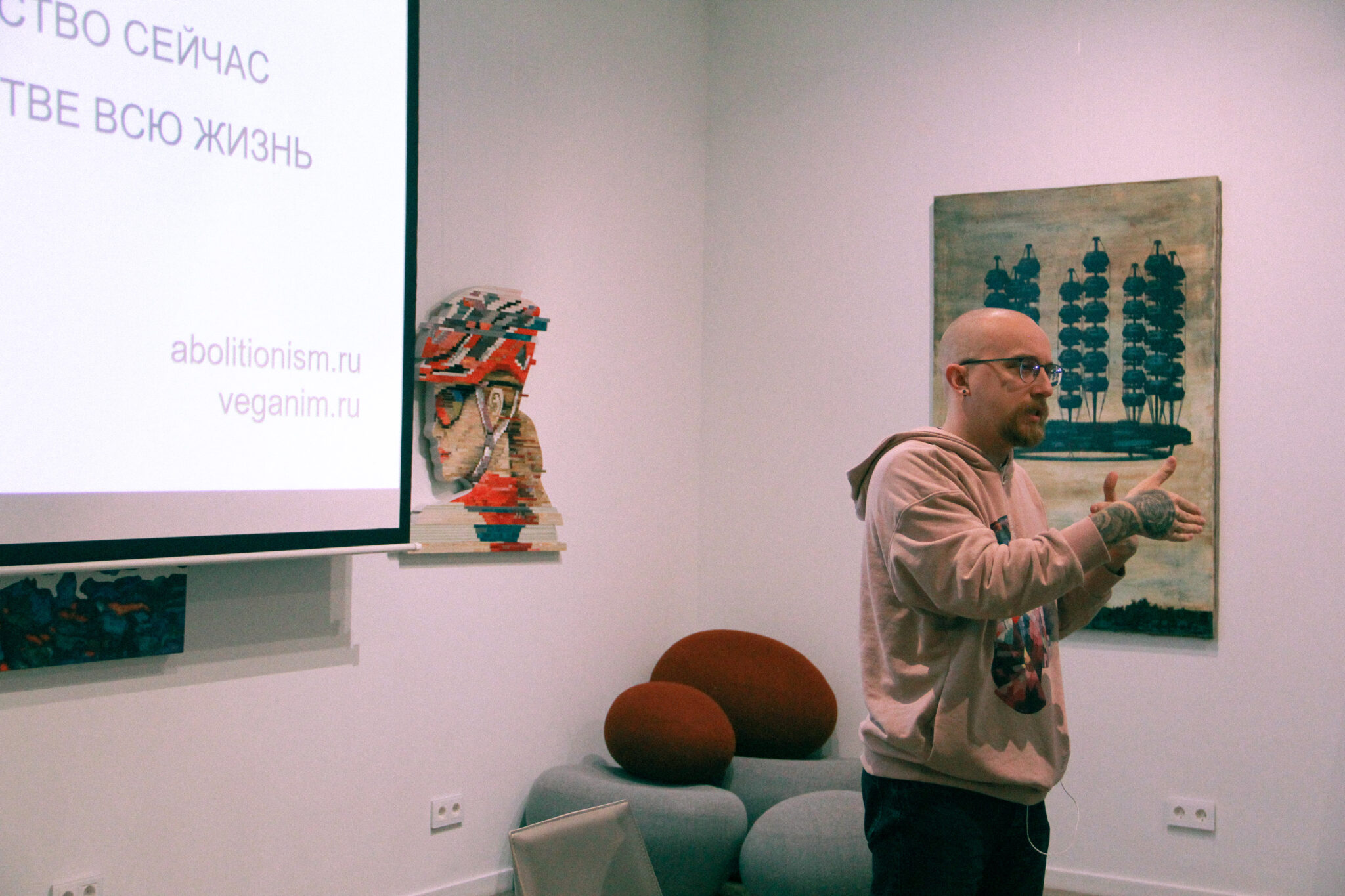 Веган день 2025