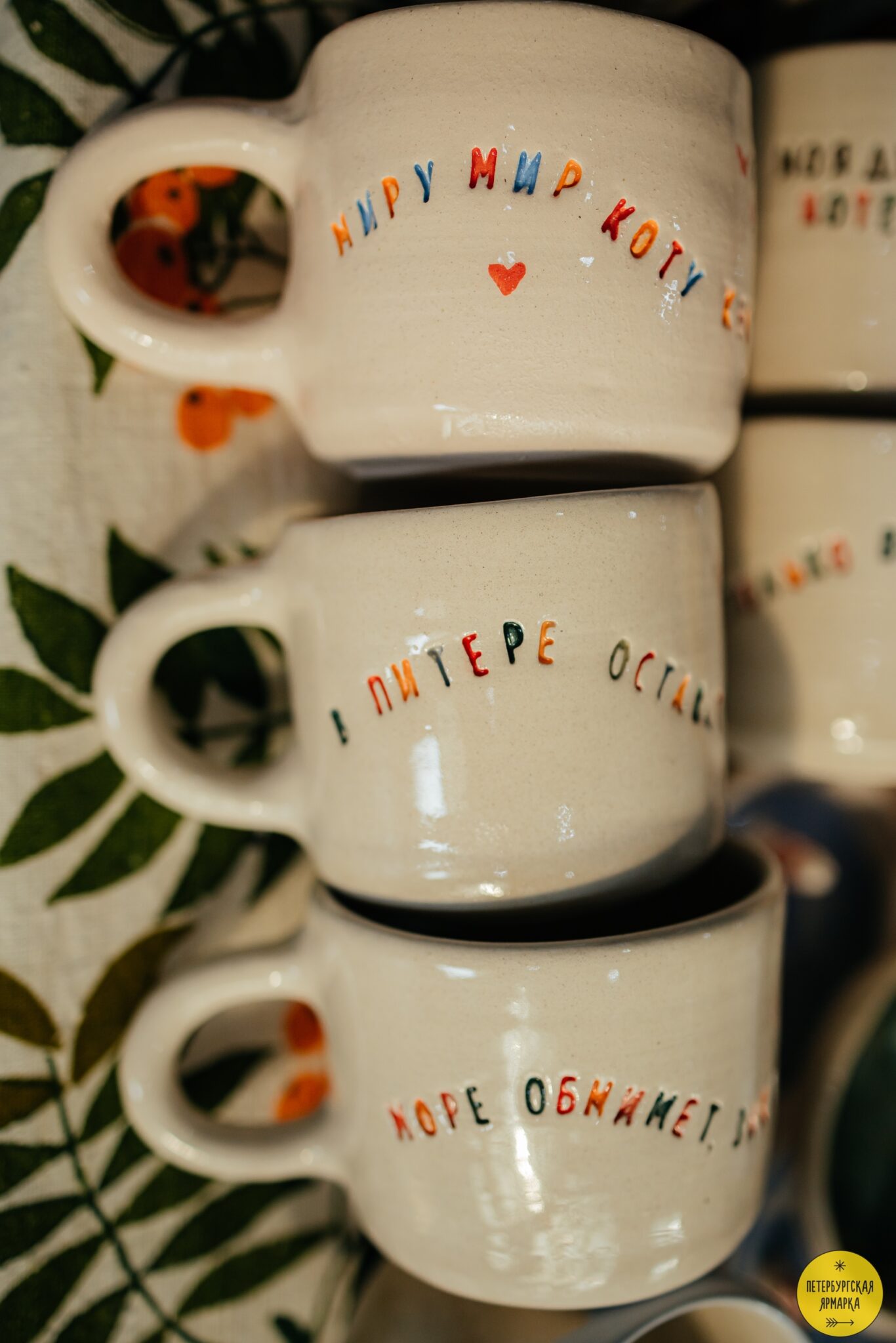 Петербургская ярмарка