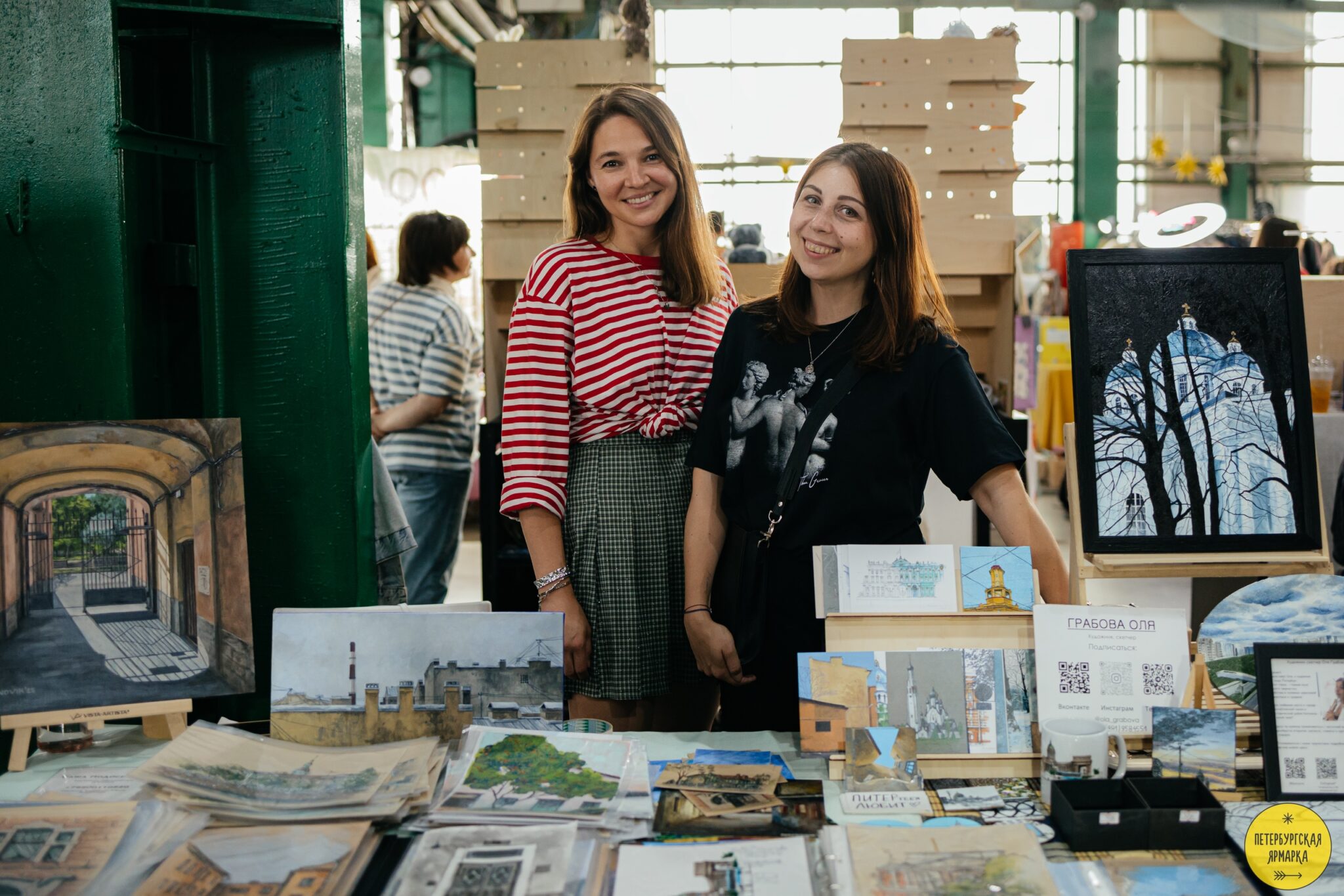 Петербургская ярмарка
