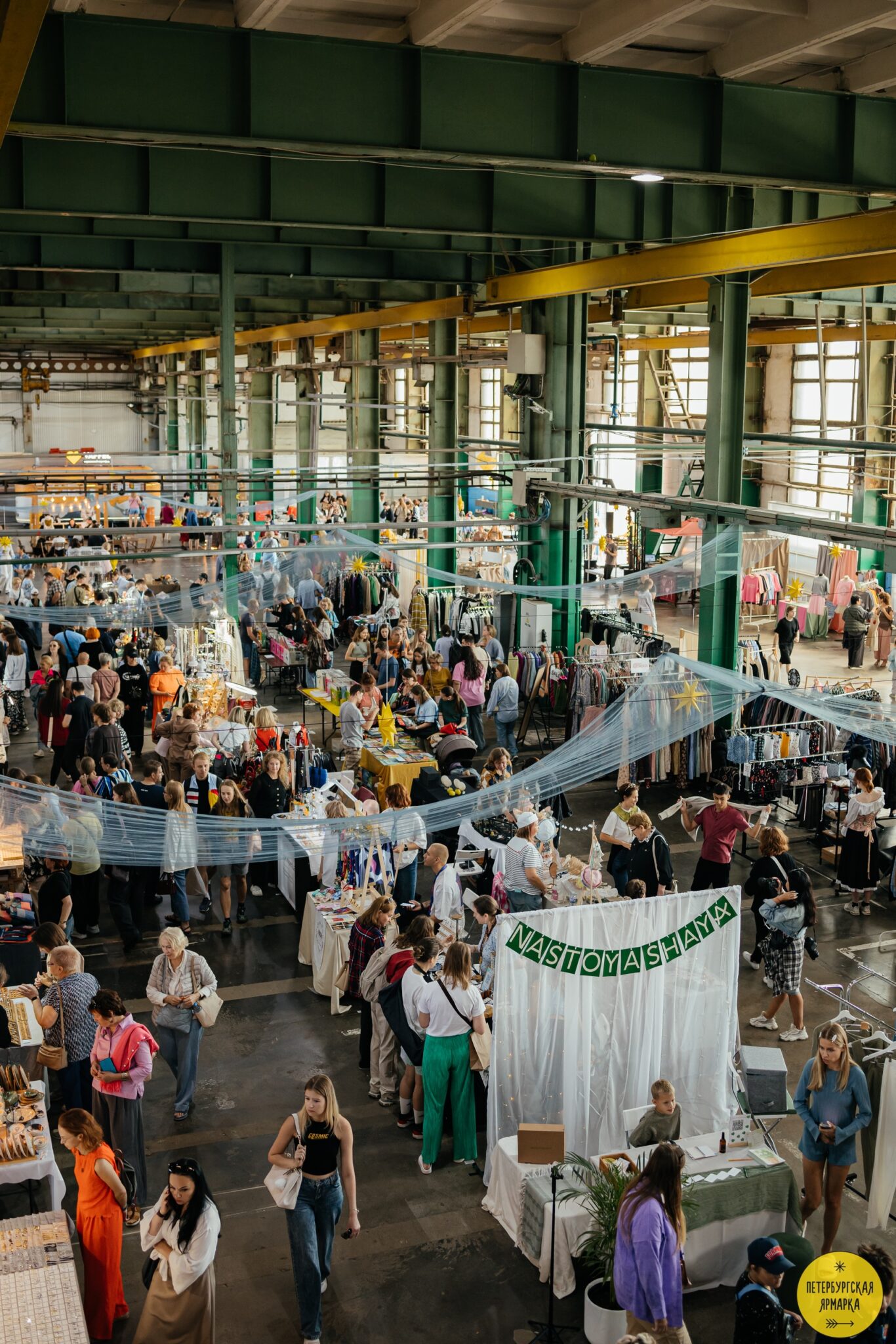 Петербургская ярмарка