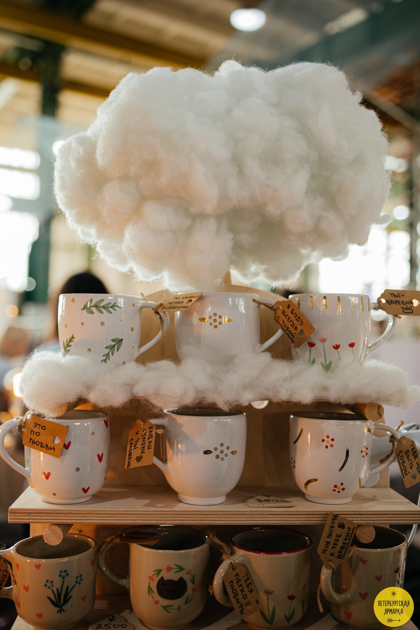 Петербургская ярмарка