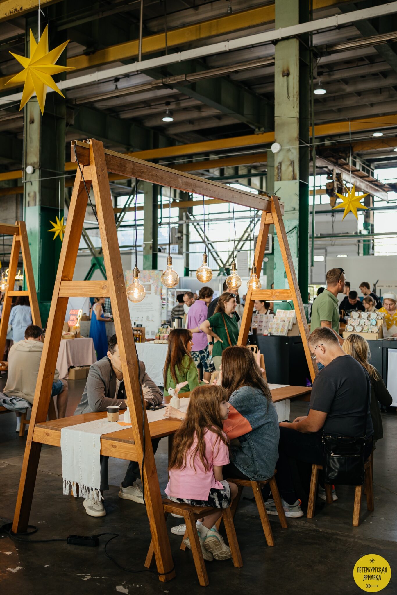 Петербургская ярмарка