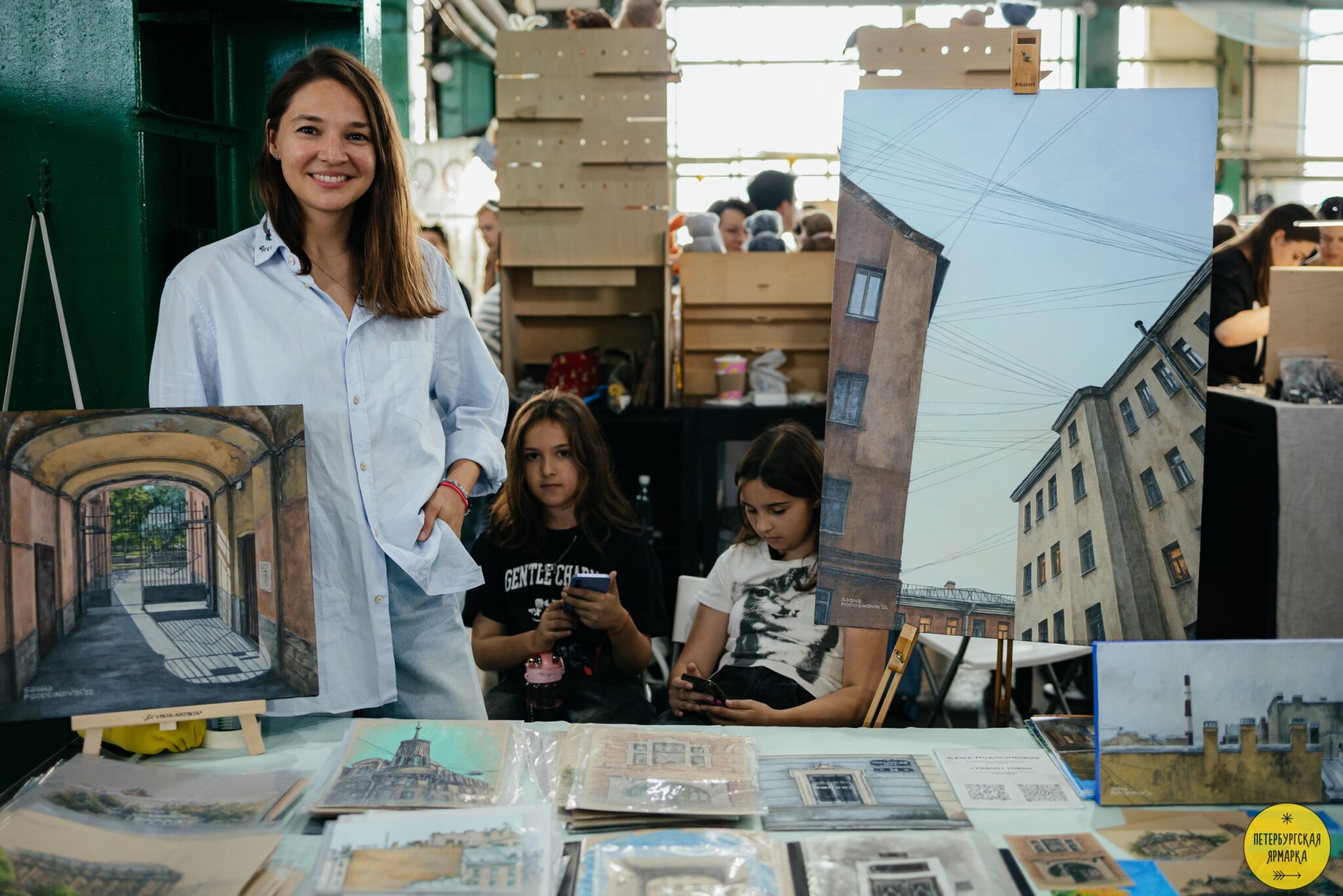 Петербургская ярмарка