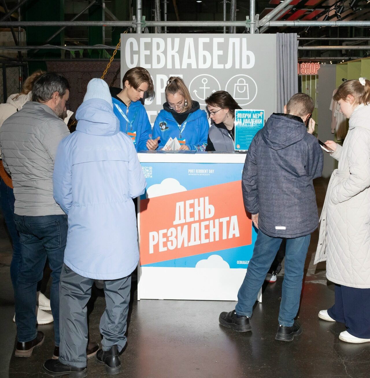 День резидента