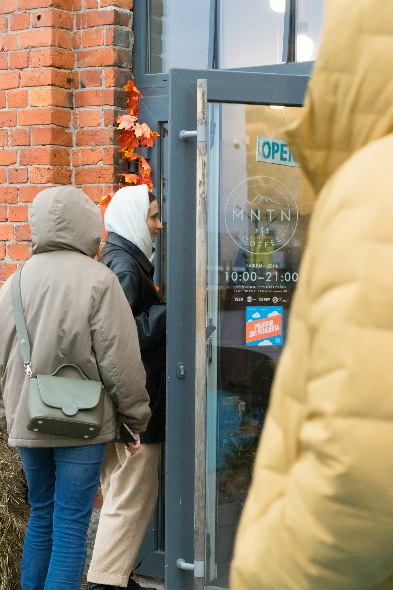 День резидента