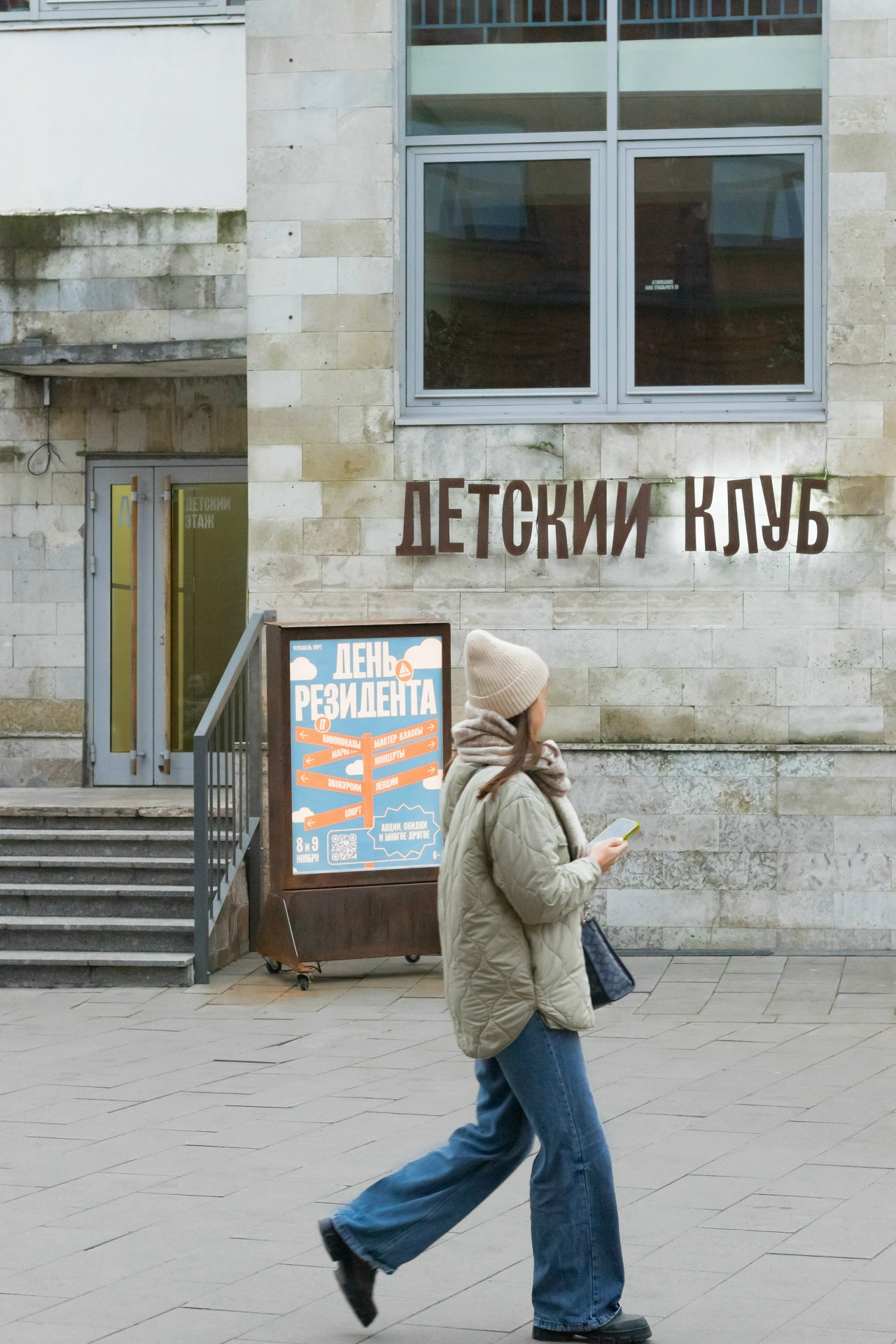 День резидента