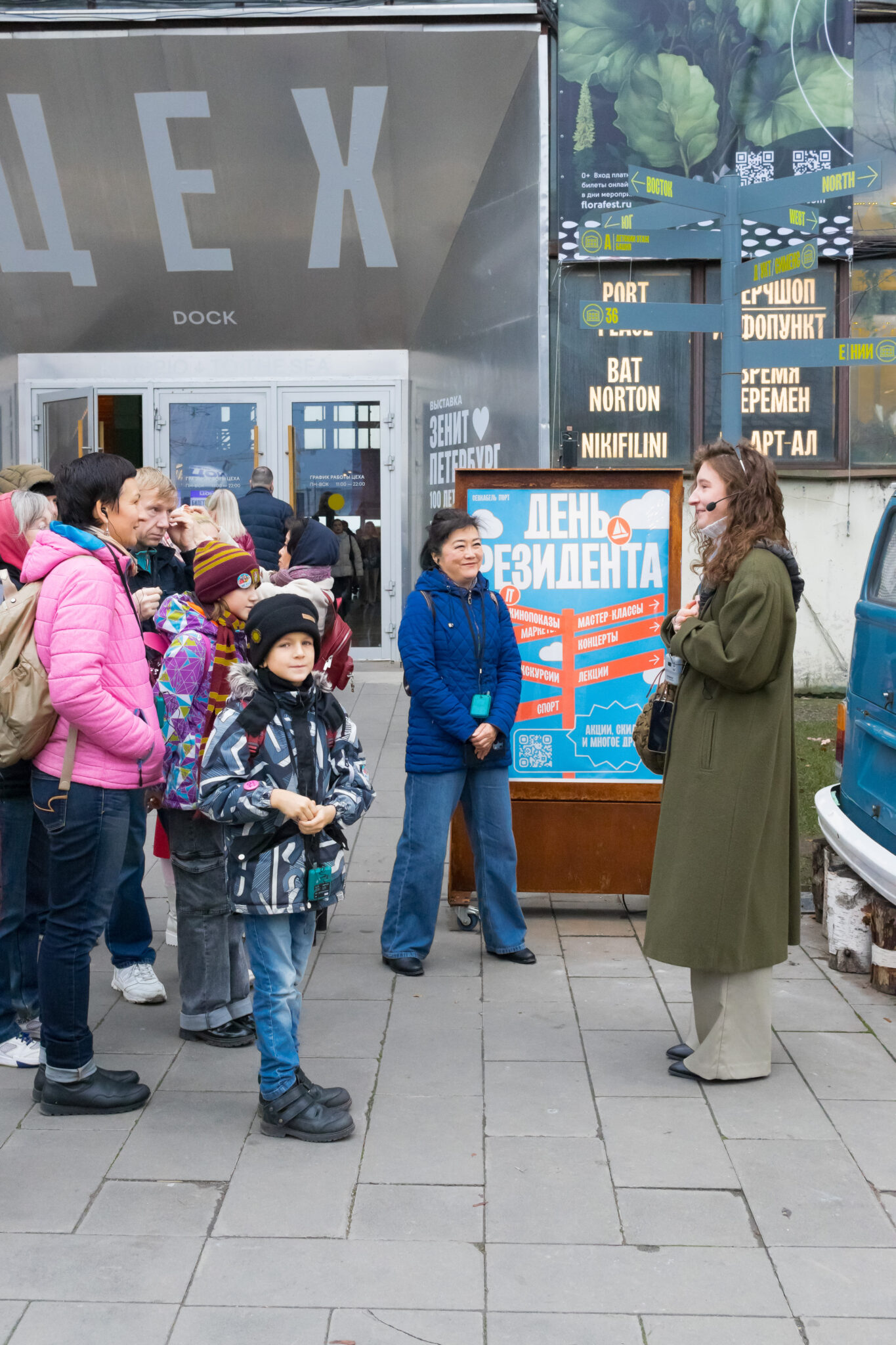 День резидента