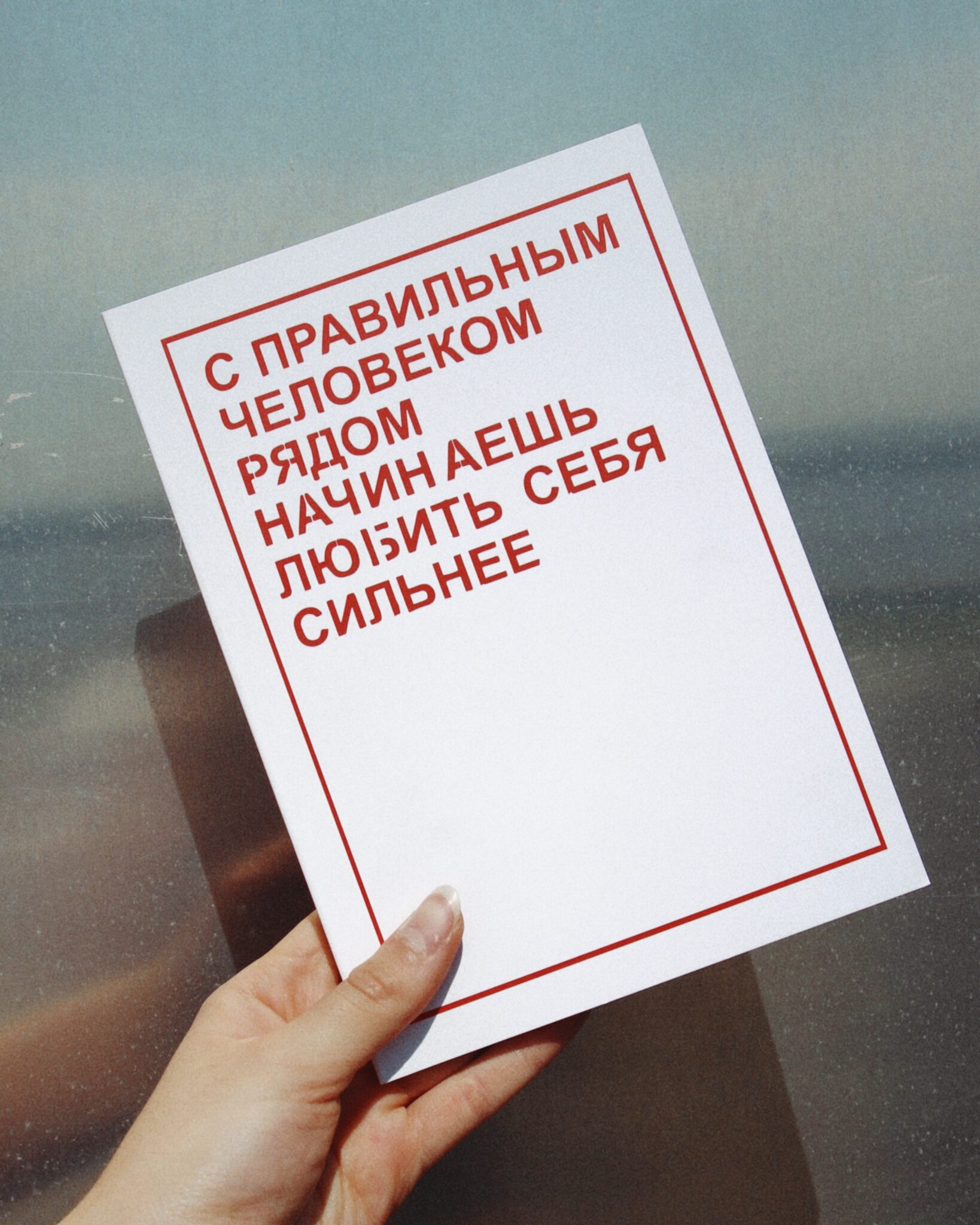 Инфопункт