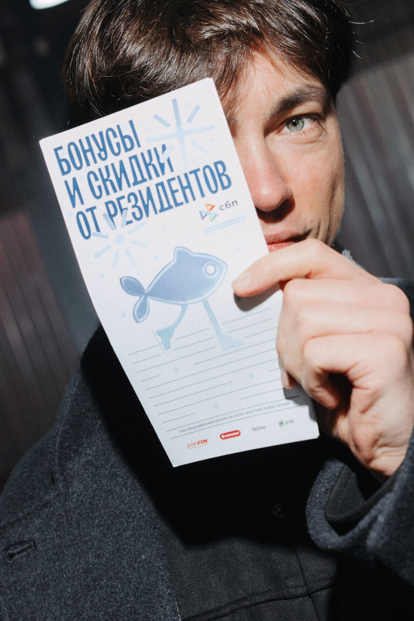 Вы на Катке у моря / night2day / 29.11