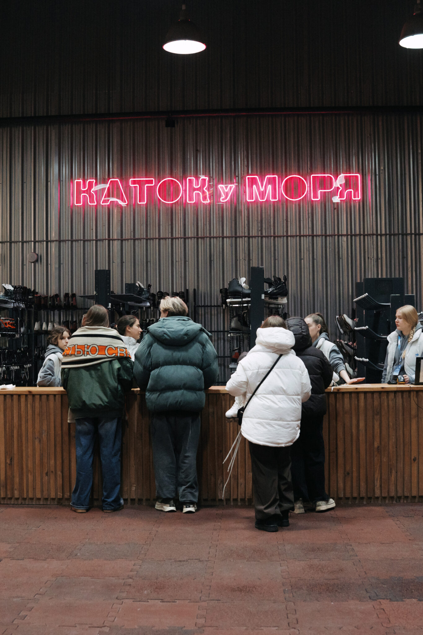 Вы на Катке у моря / night2day / 29.11