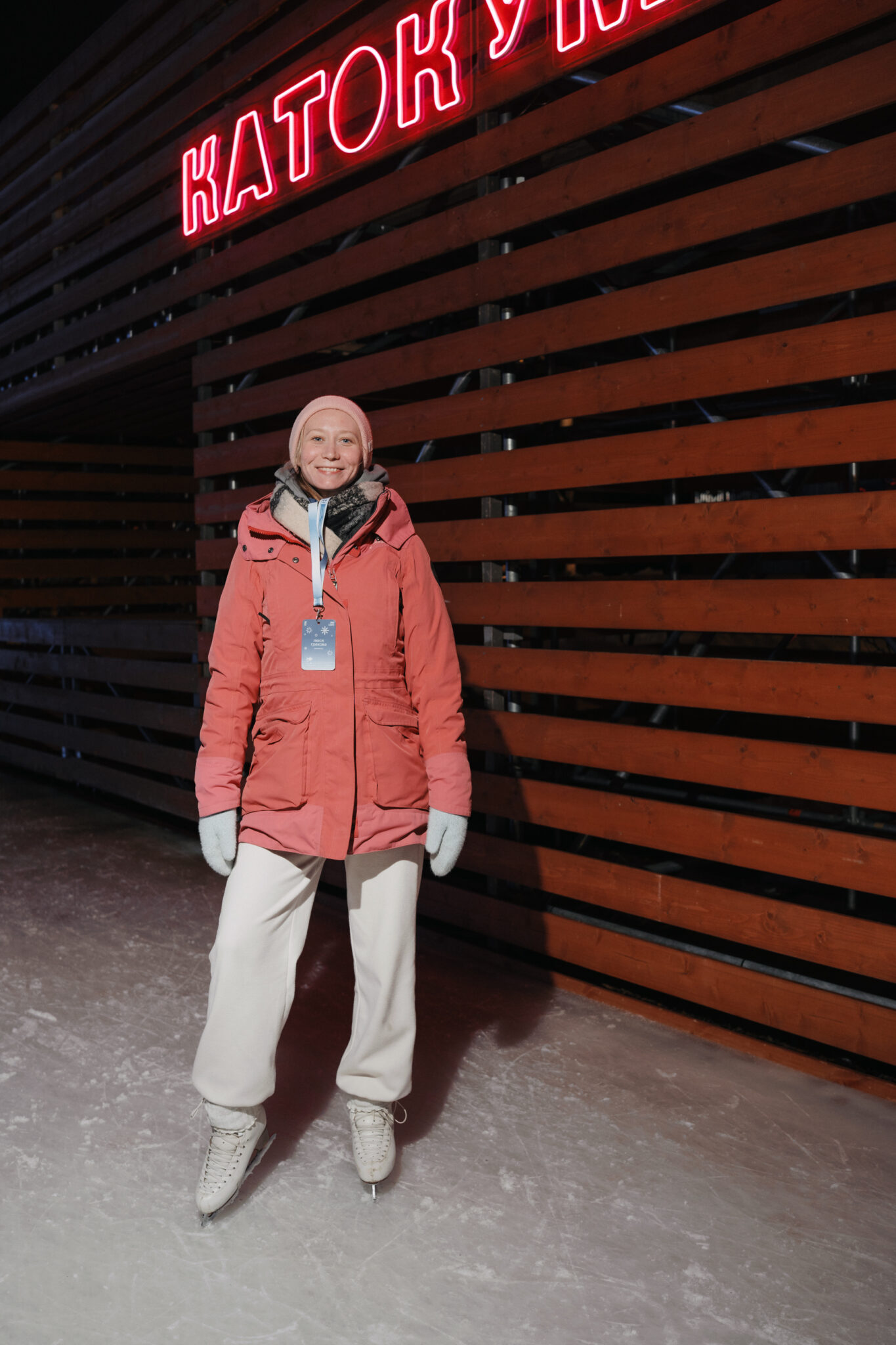 Вы на Катке у моря / night2day / 29.11