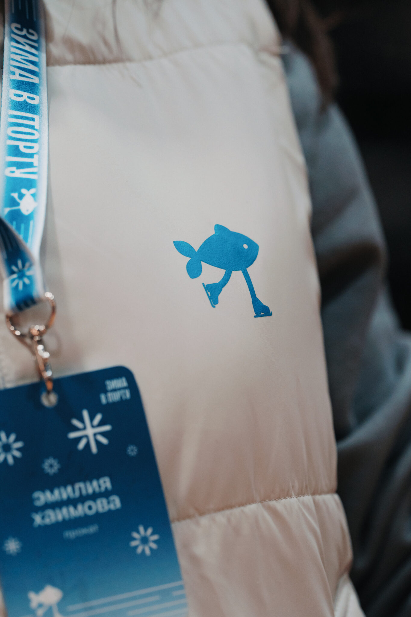 Вы на Катке у моря / night2day / 29.11