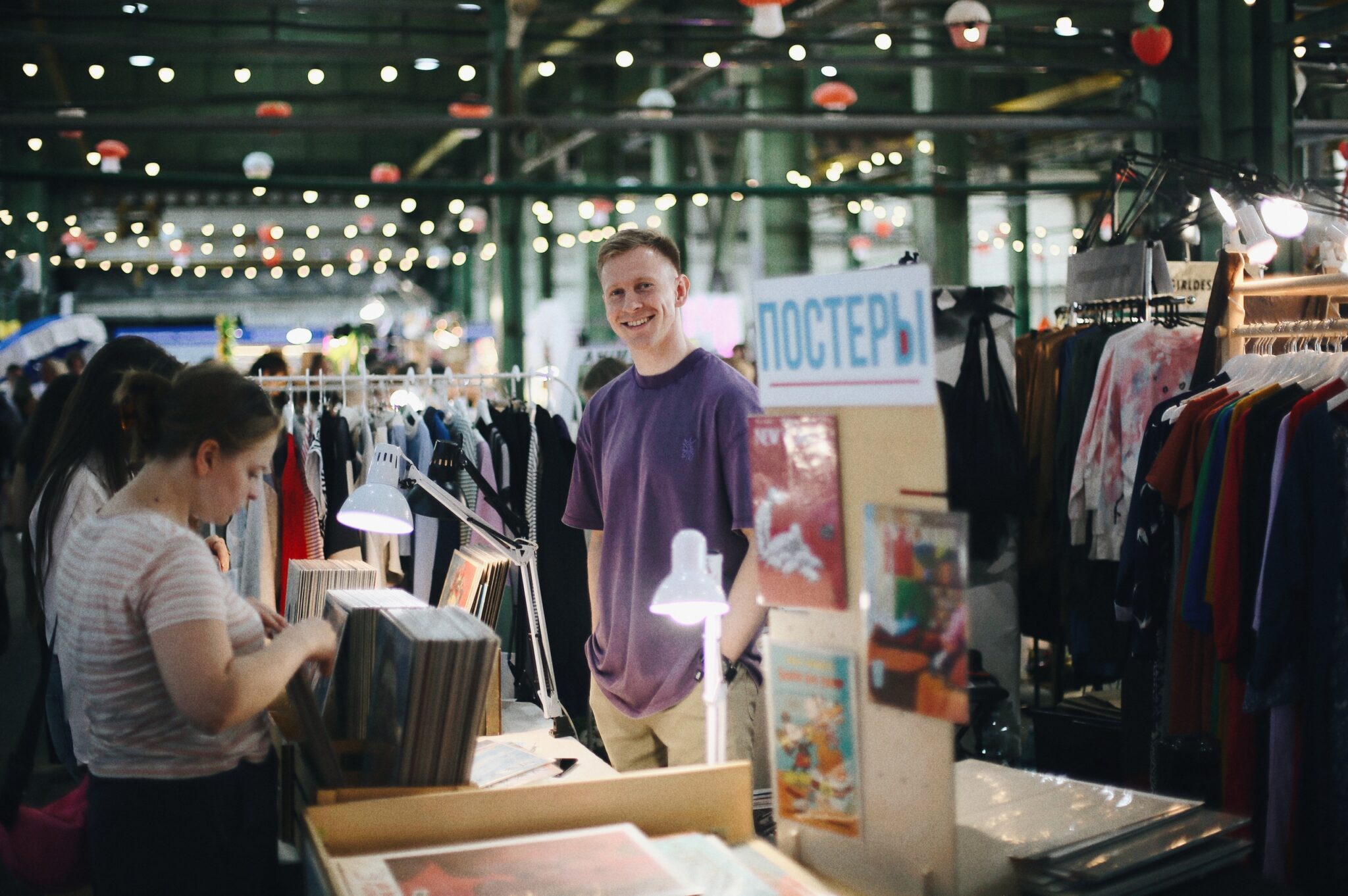 Интеллигентная барахолка