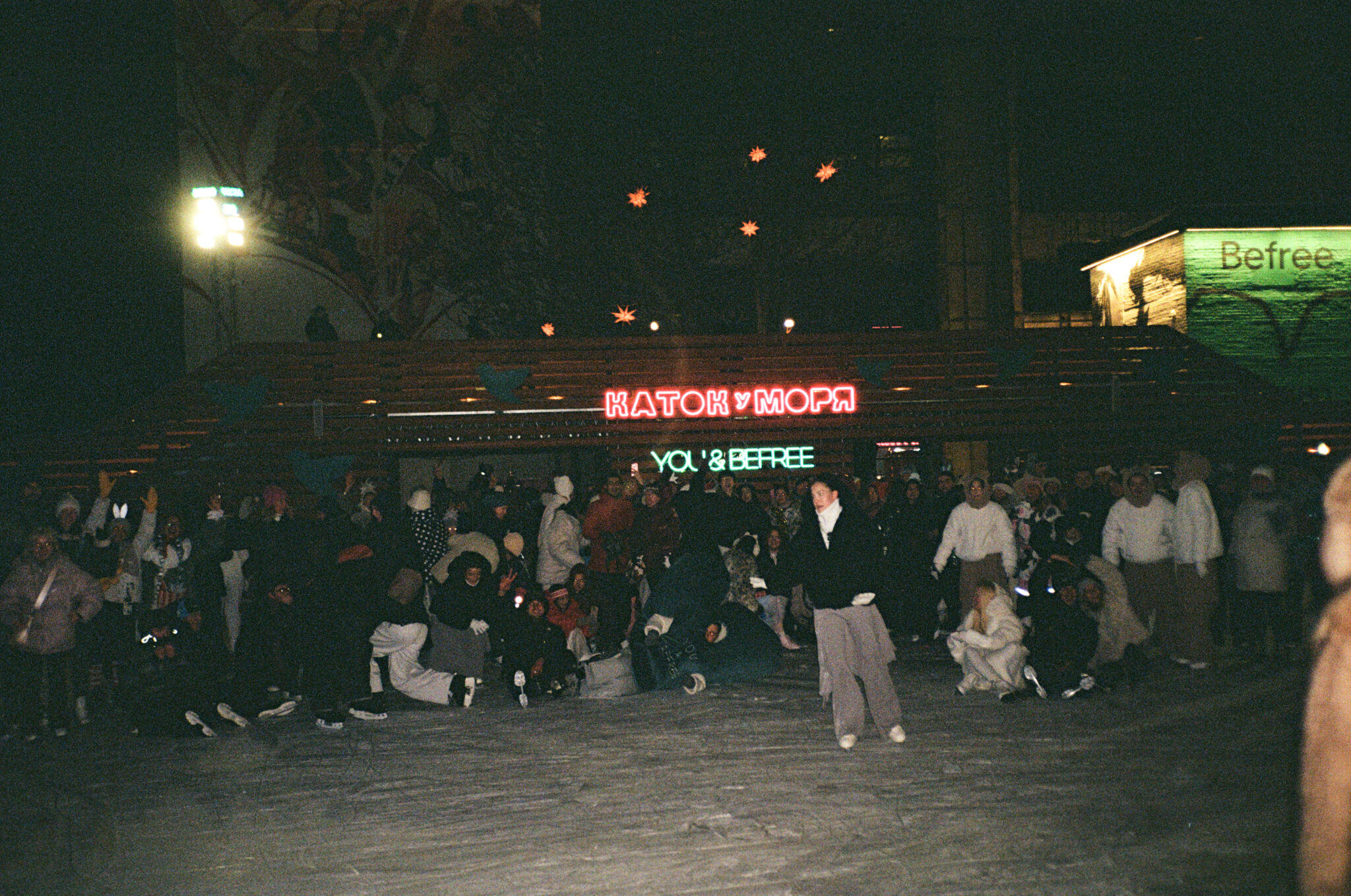 Вы и Utrennik Befree на Катке у моря