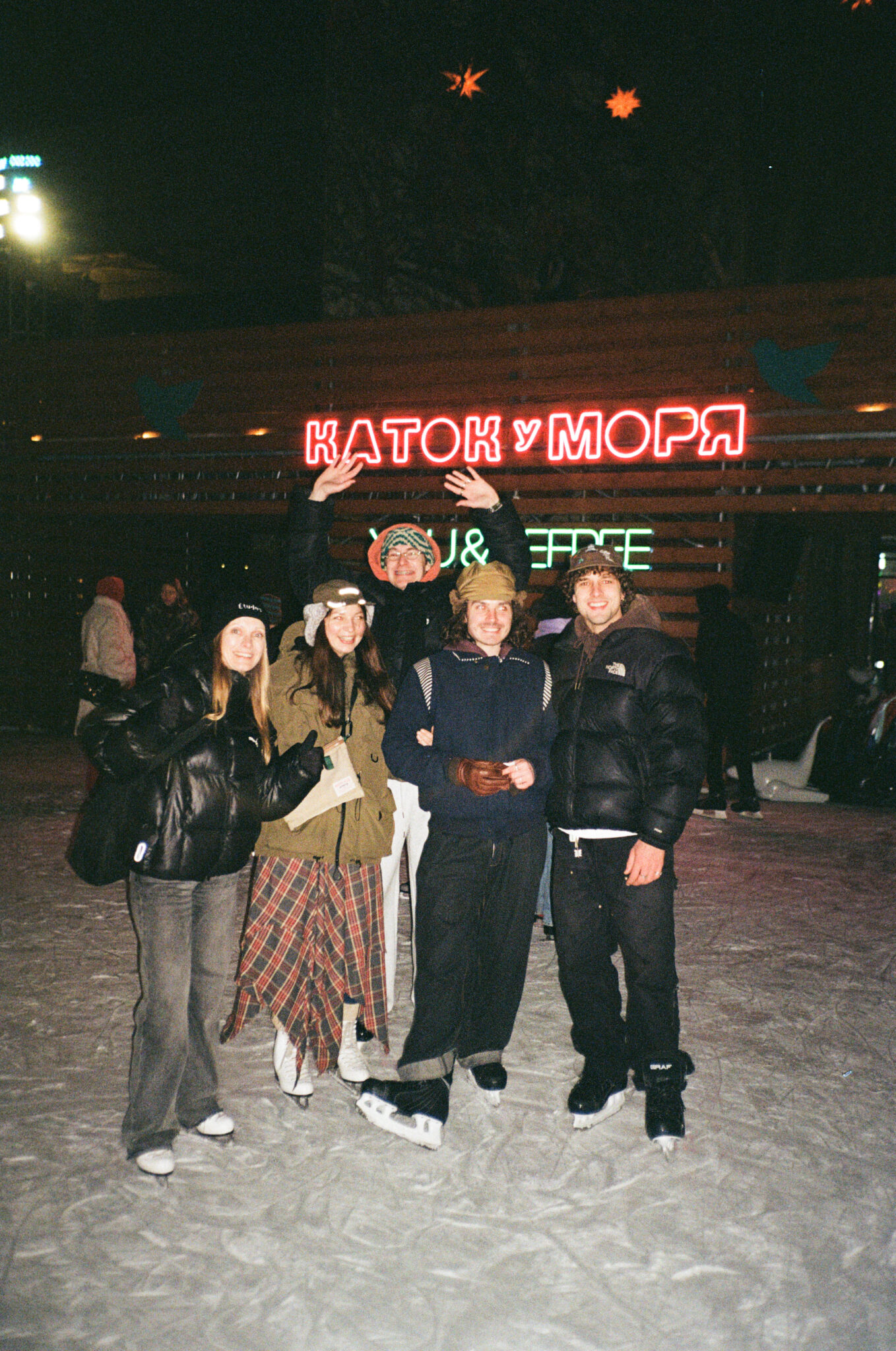 Вы и Utrennik Befree на Катке у моря