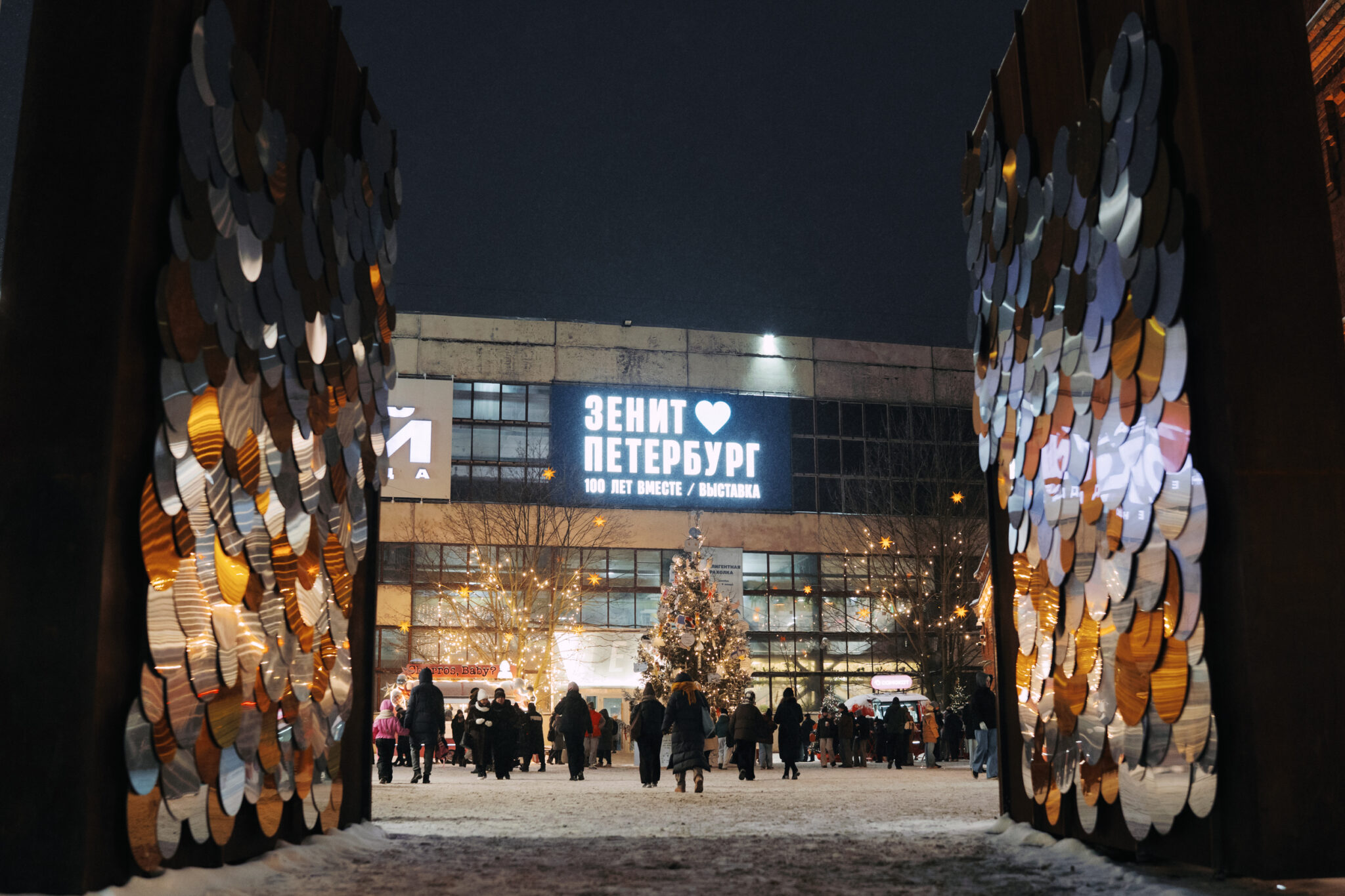 Зимний Порт на праздниках