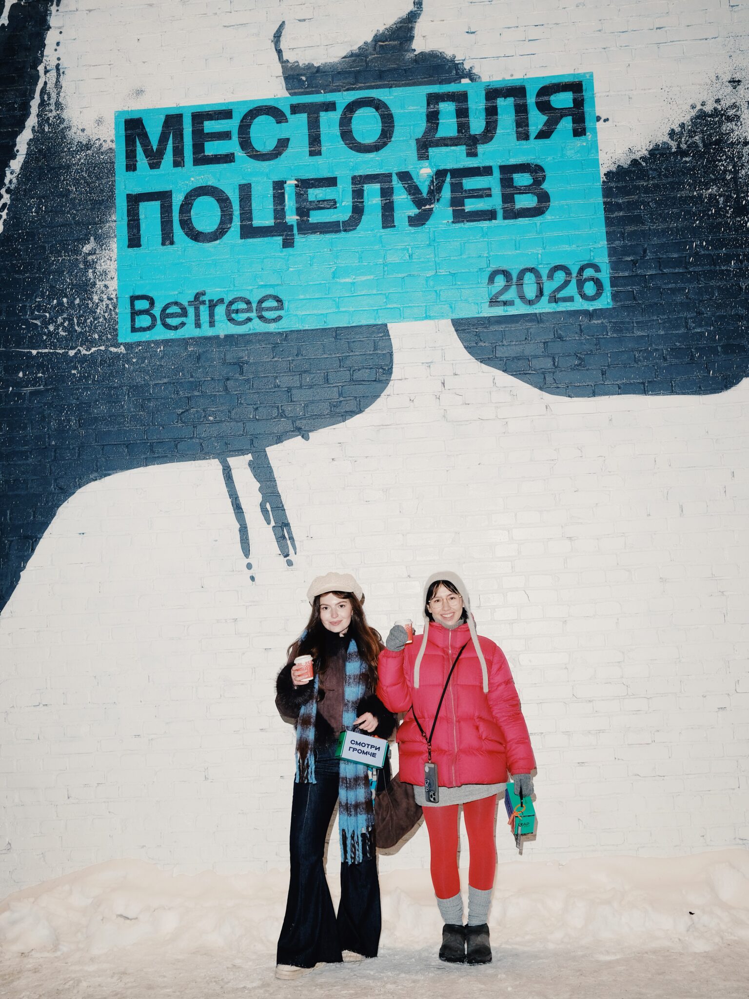 Utrennik Befree на Катке у моря