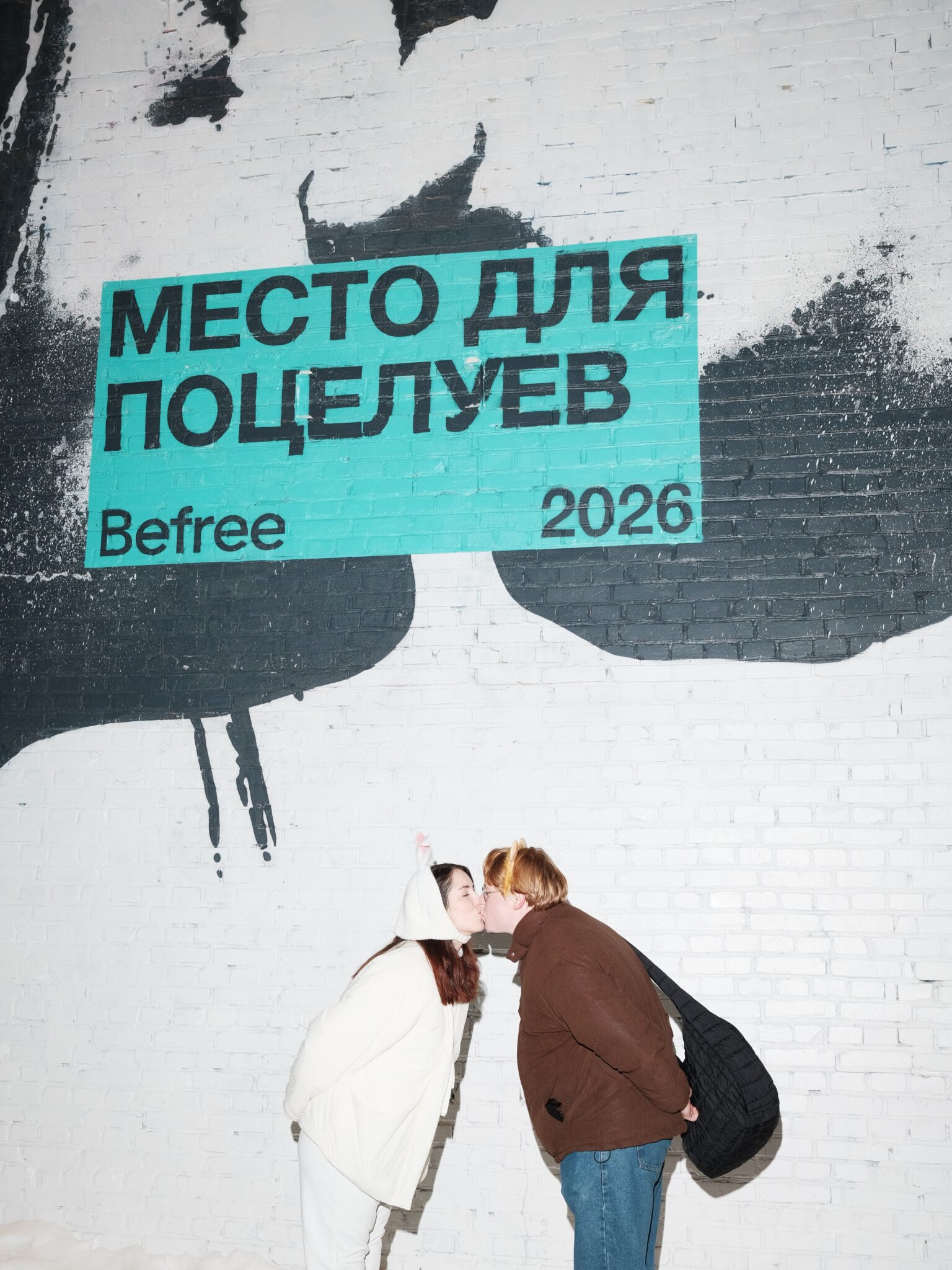 Utrennik Befree на Катке у моря