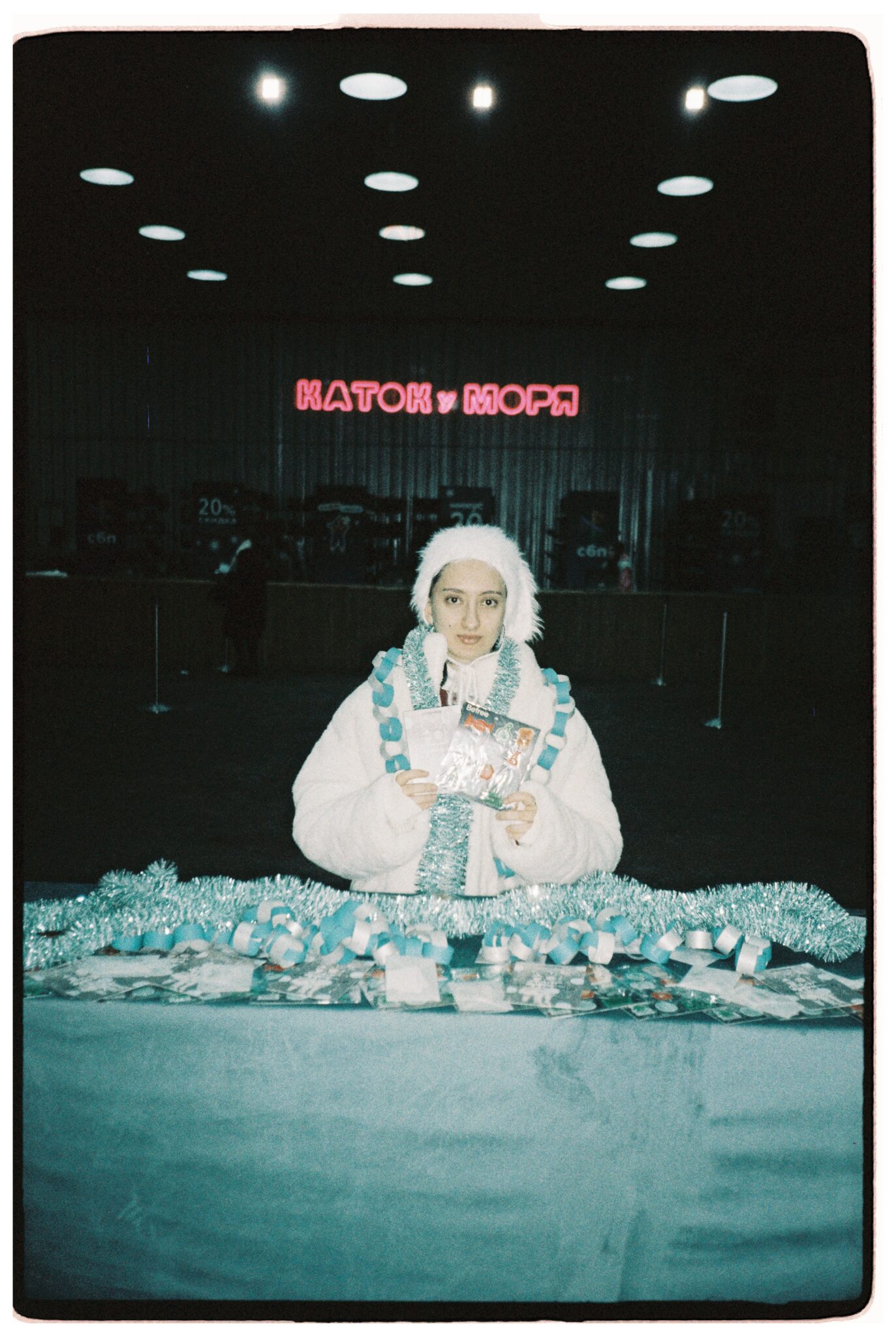 Вы и Utrennik Befree на Катке у моря