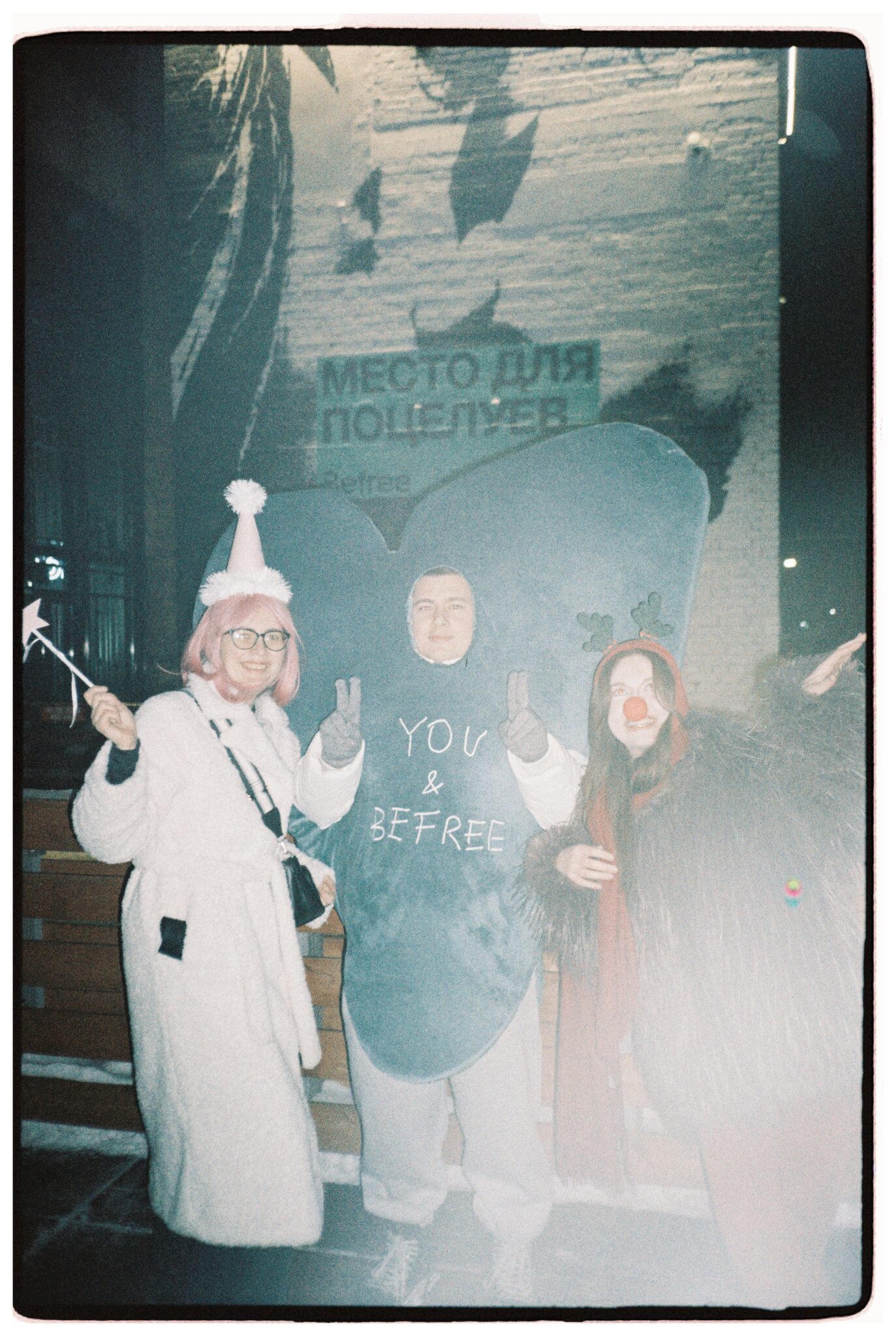 Вы и Utrennik Befree на Катке у моря