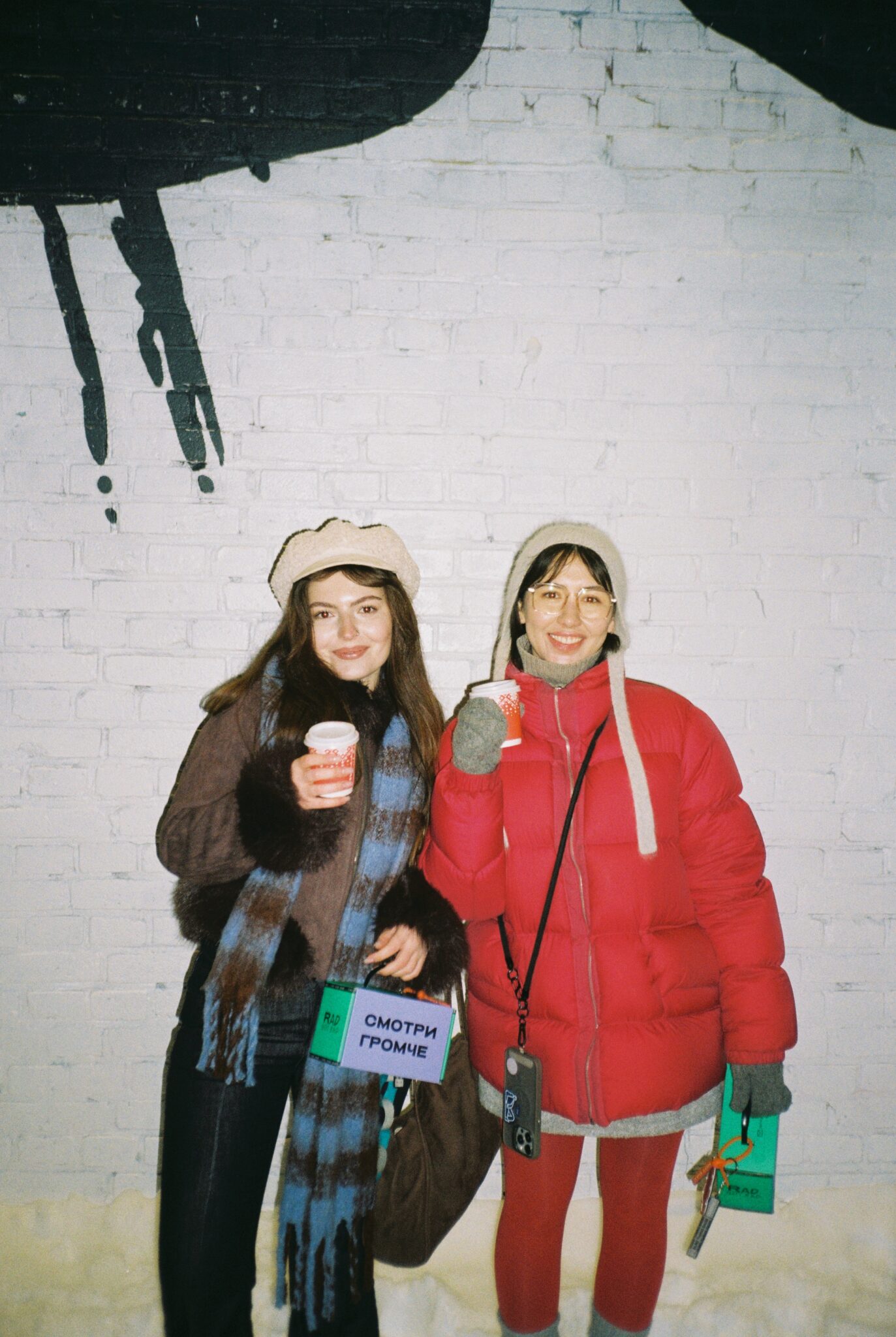 Вы и Utrennik Befree на Катке у моря