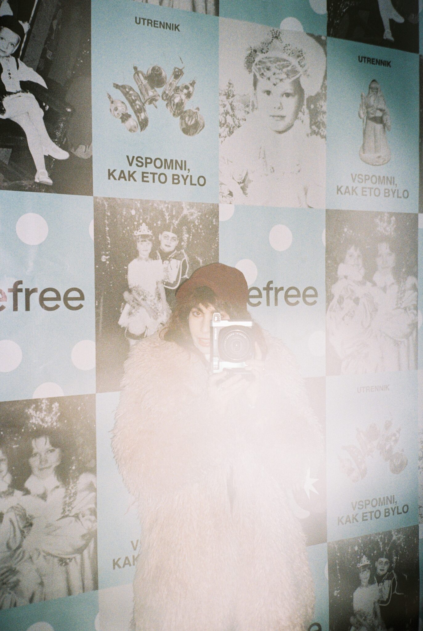 Вы и Utrennik Befree на Катке у моря