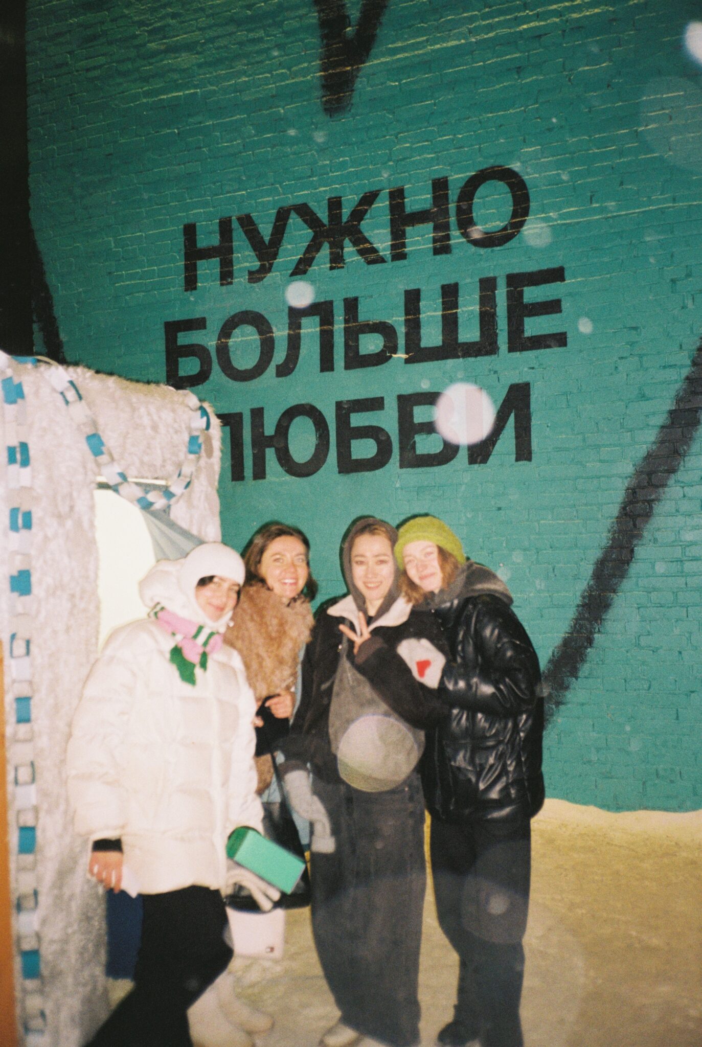 Вы и Utrennik Befree на Катке у моря