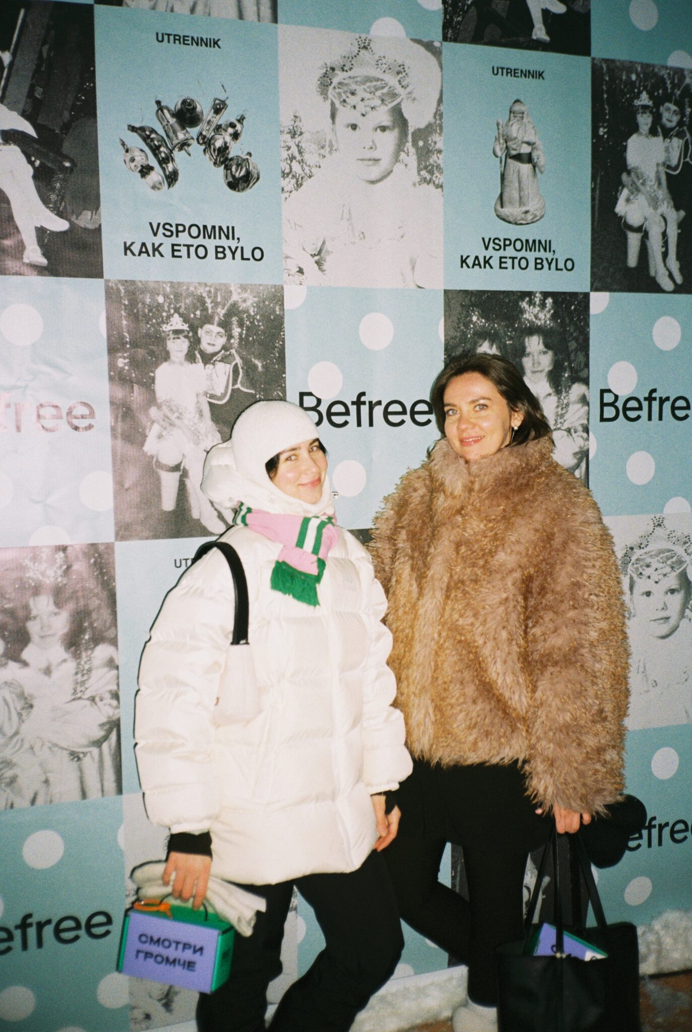 Вы и Utrennik Befree на Катке у моря