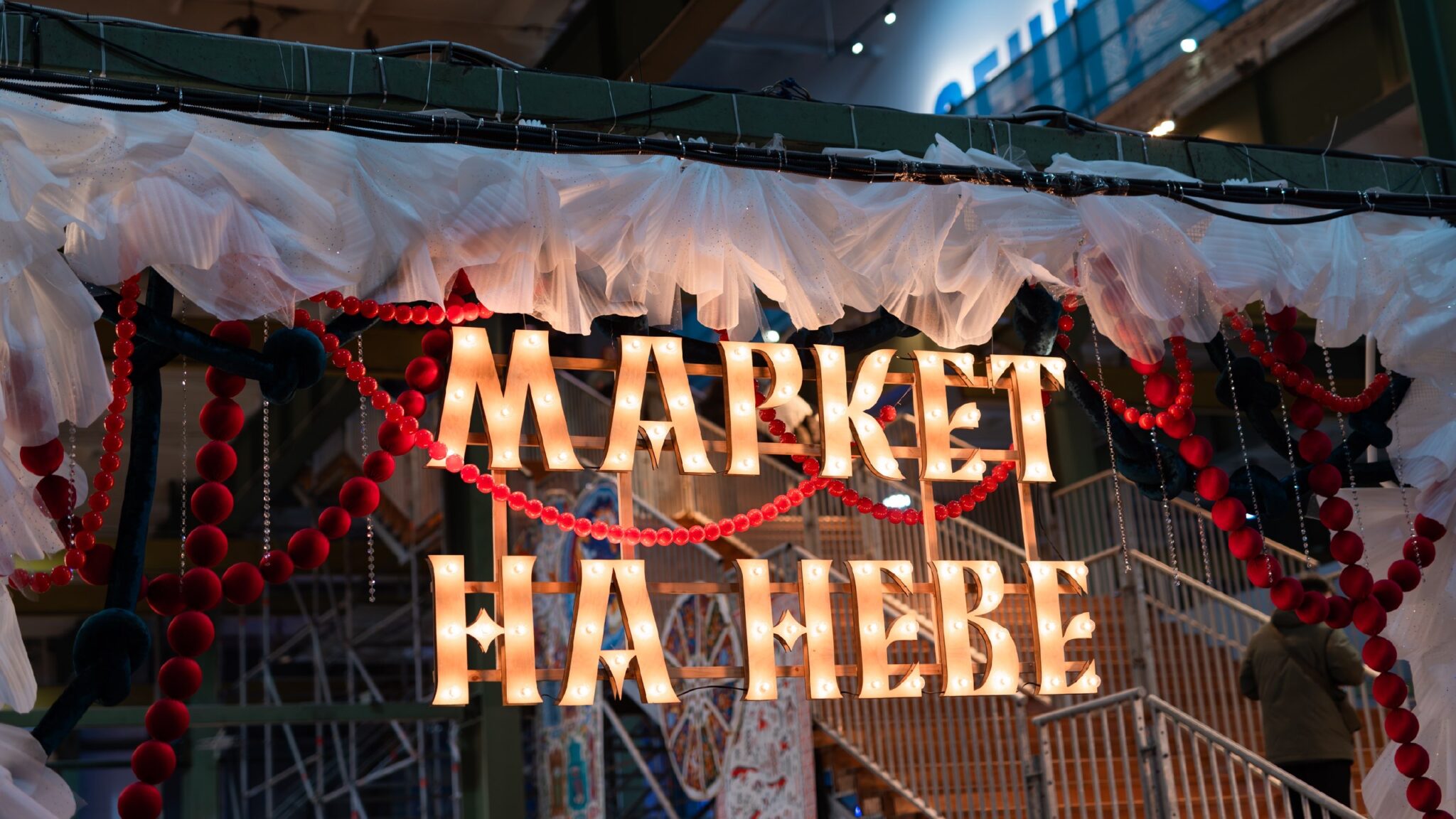 Маркет на Неве