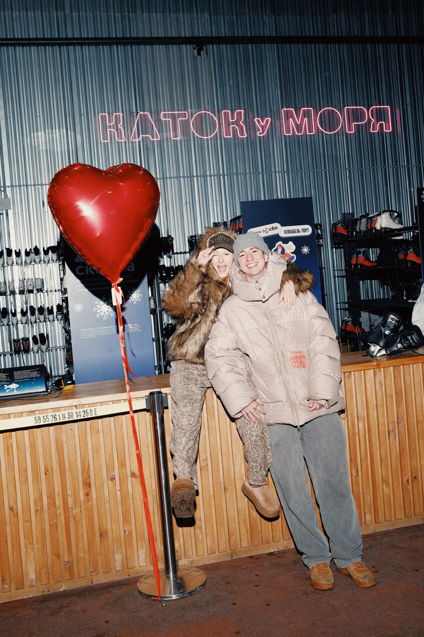 Каток тут рядом! 14 февраля в Порту