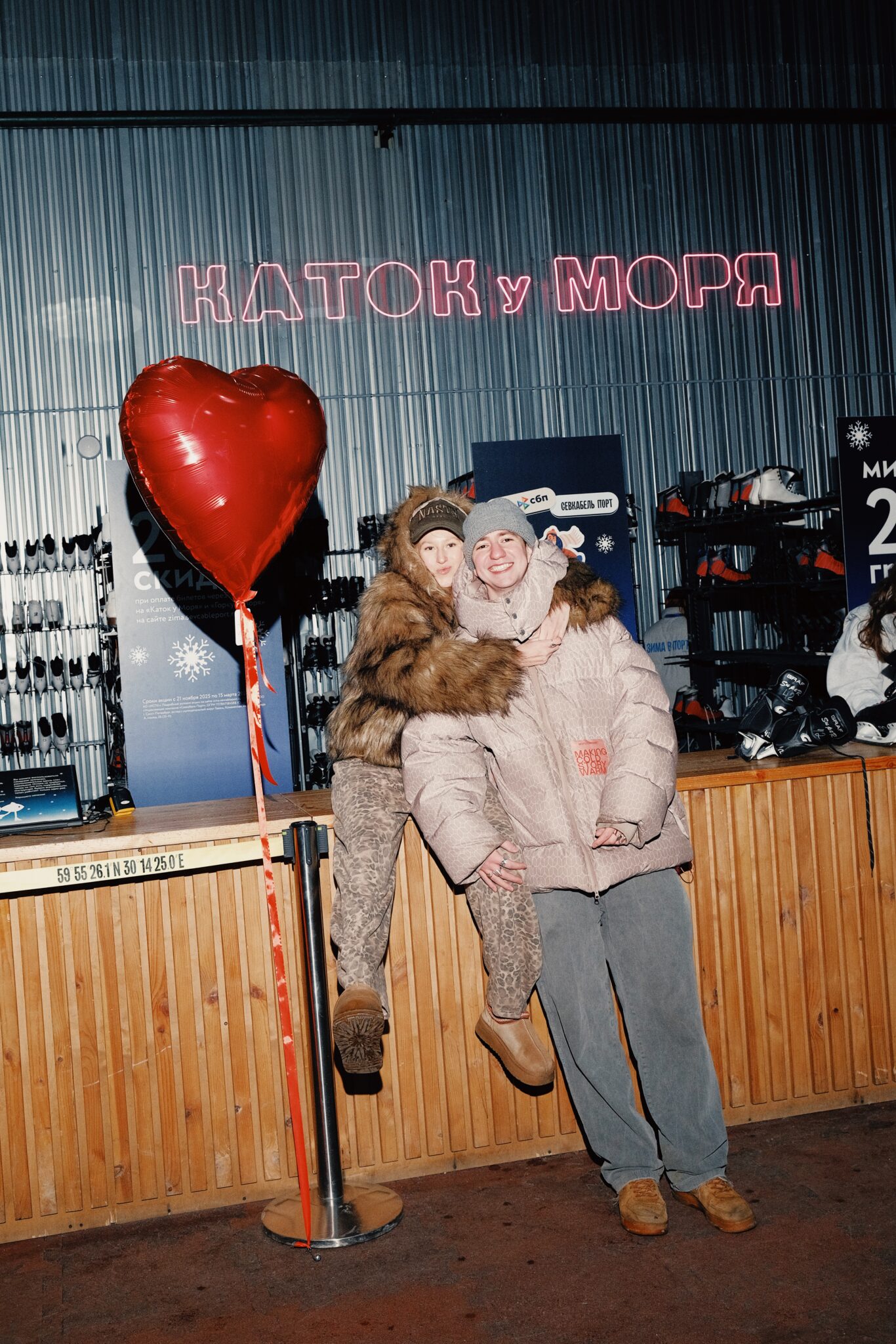 Каток тут рядом! 14 февраля в Порту