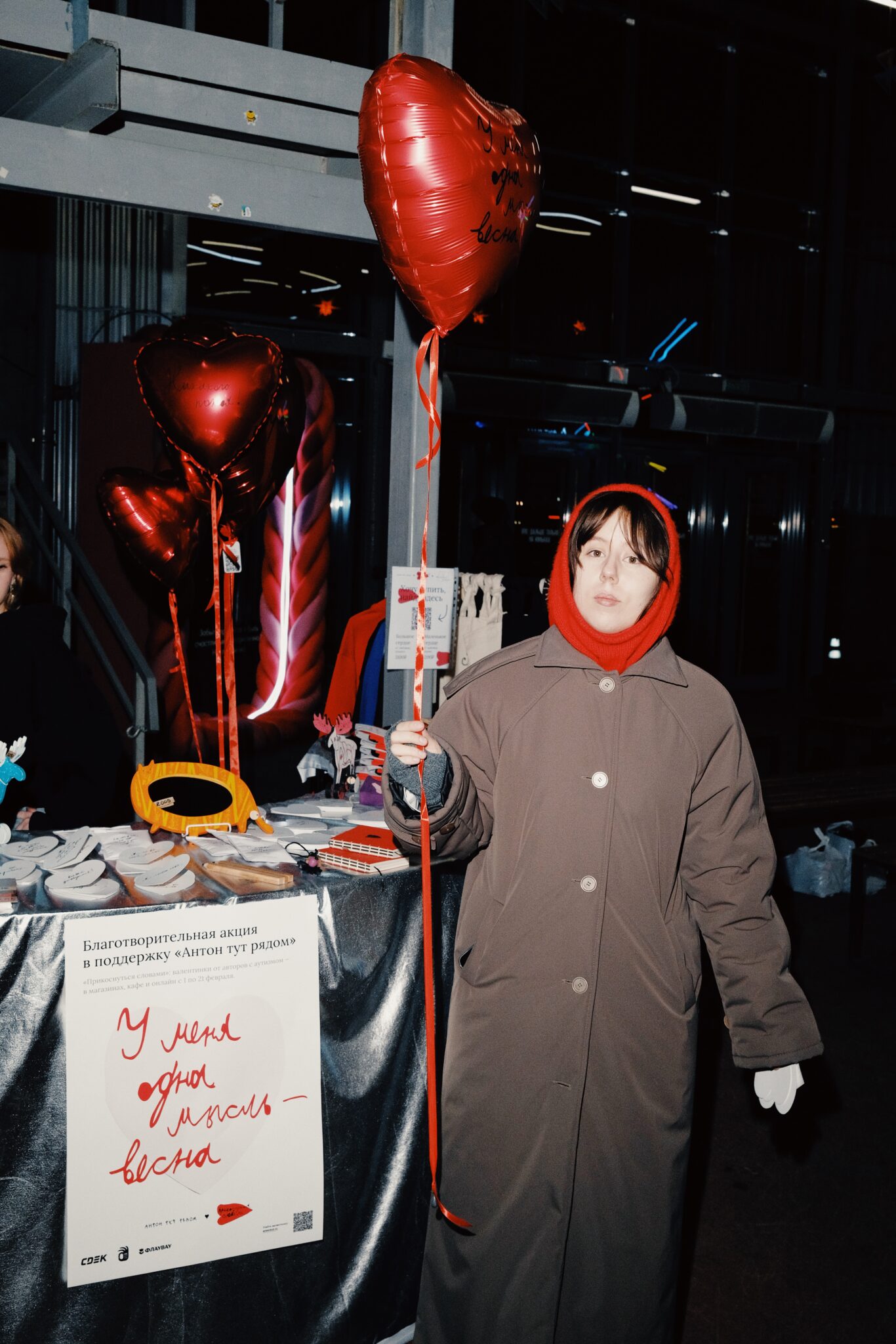 Каток тут рядом! 14 февраля в Порту