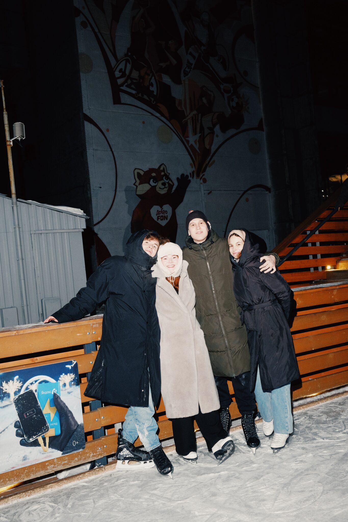 Каток тут рядом! 14 февраля в Порту