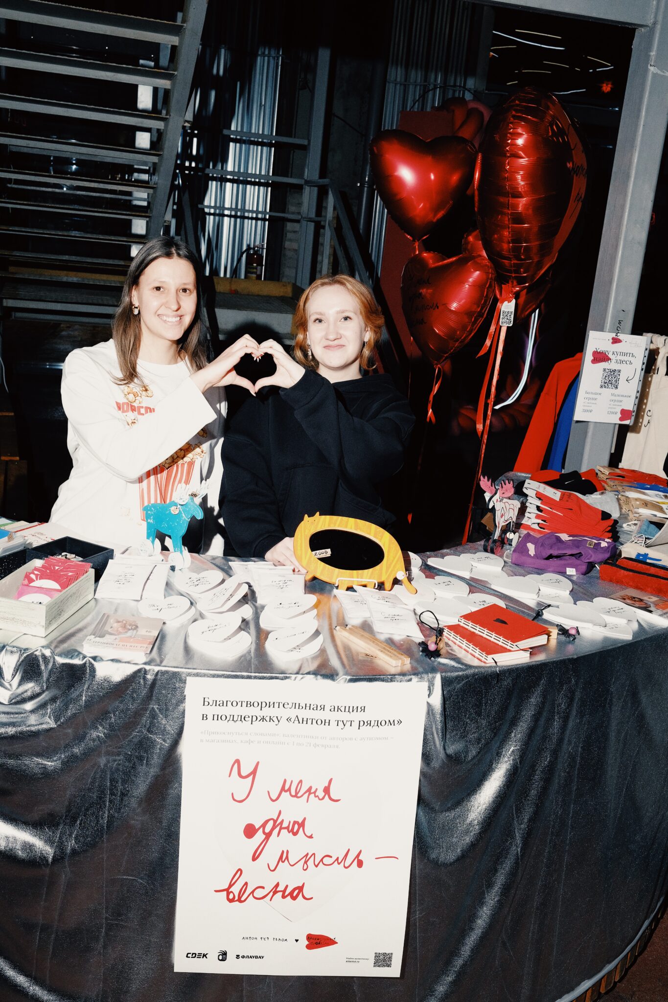 Каток тут рядом! 14 февраля в Порту