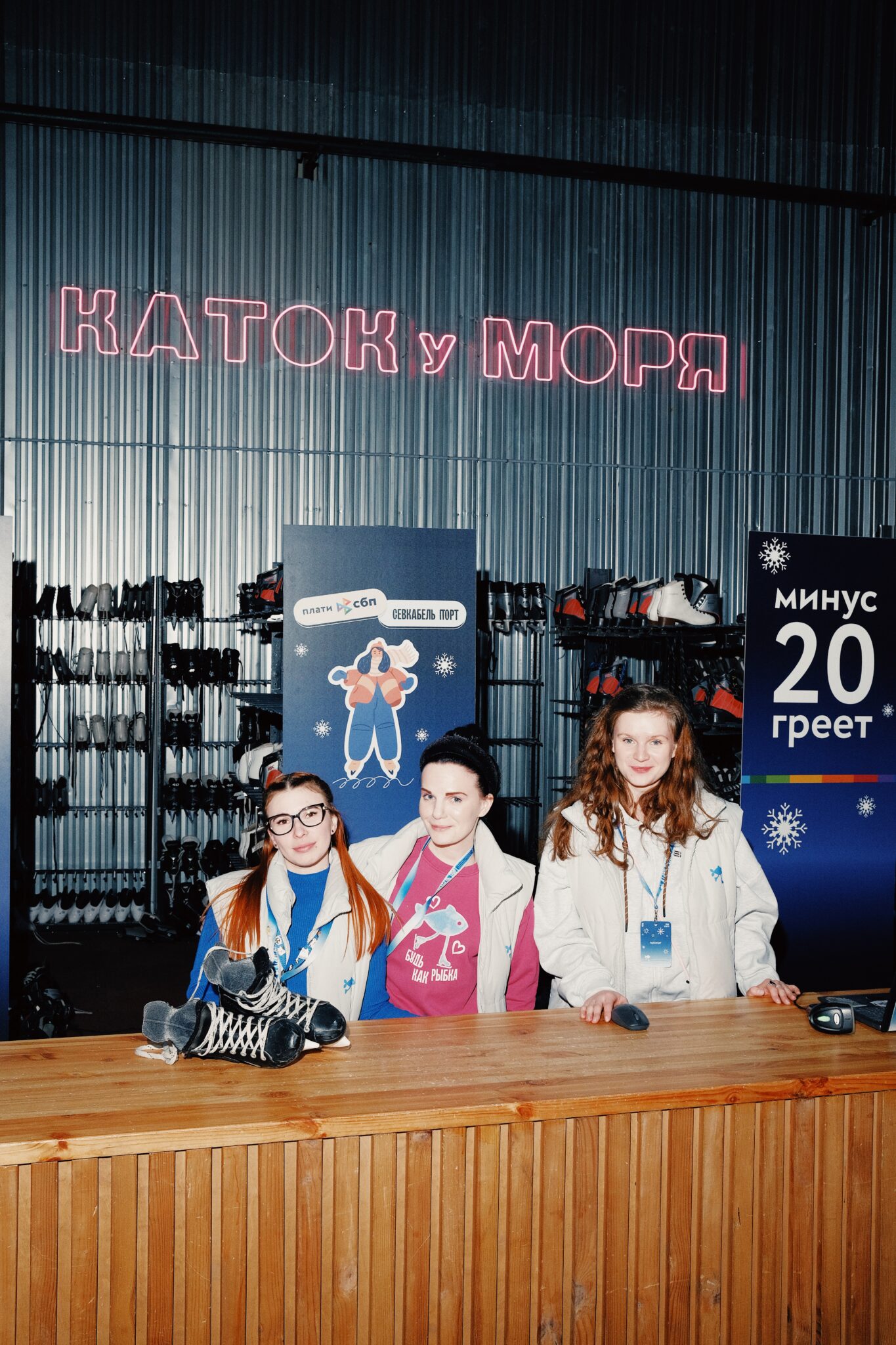 Каток тут рядом! 14 февраля в Порту