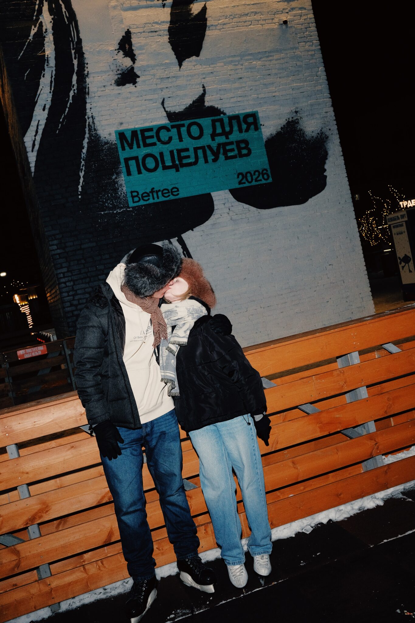 Каток тут рядом! 14 февраля в Порту