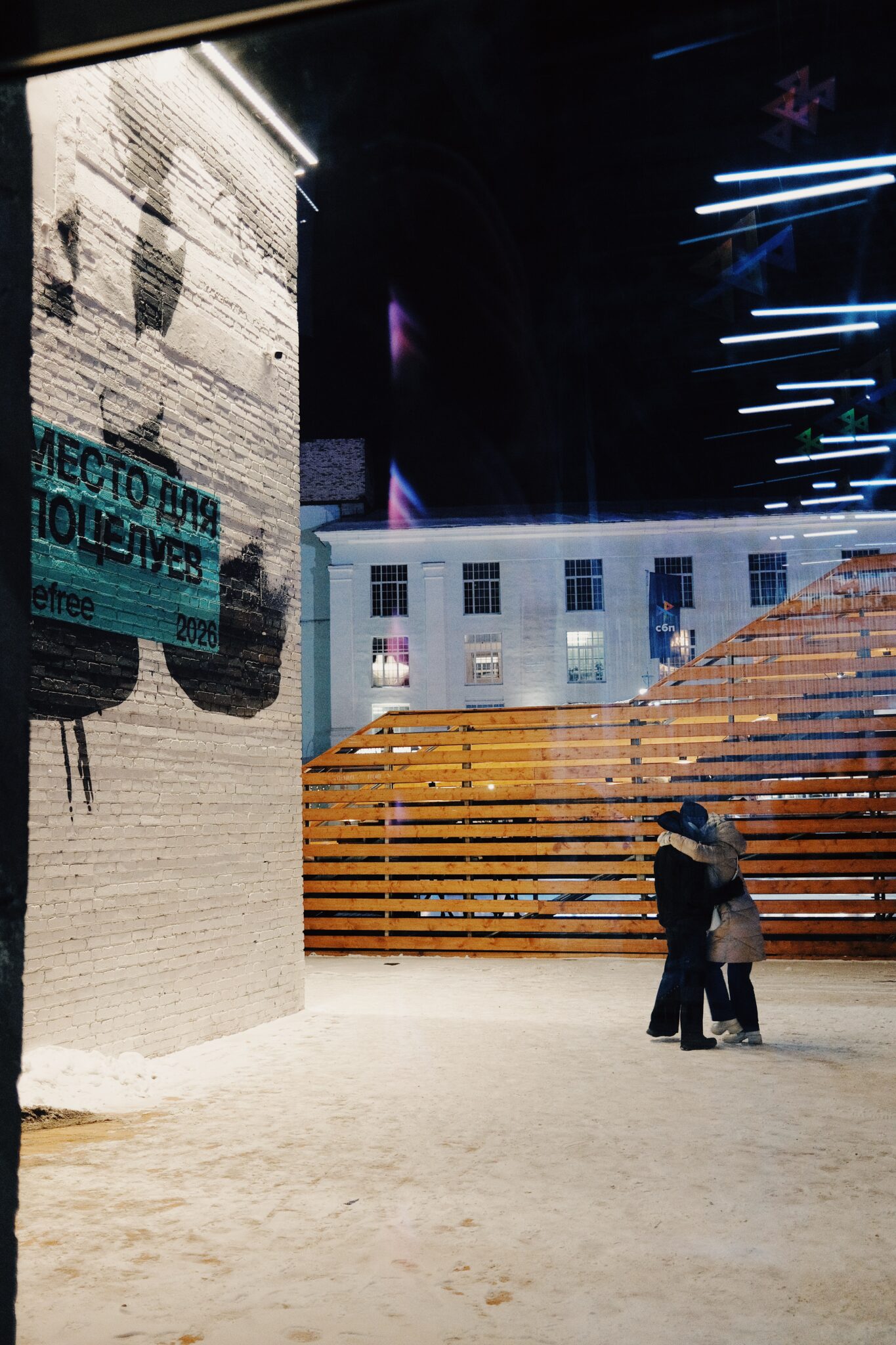 Каток тут рядом! 14 февраля в Порту