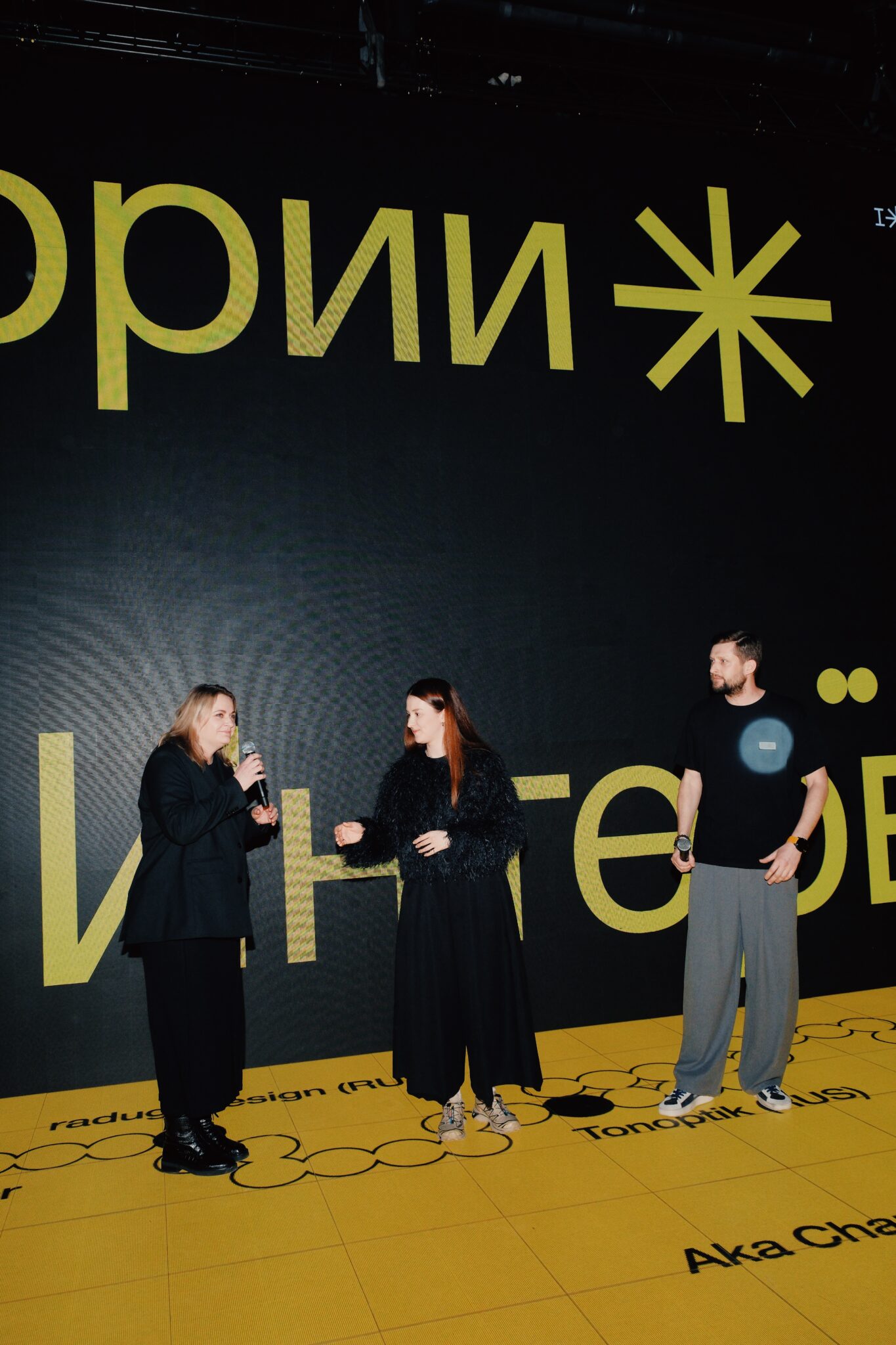 Траектории Интервалов