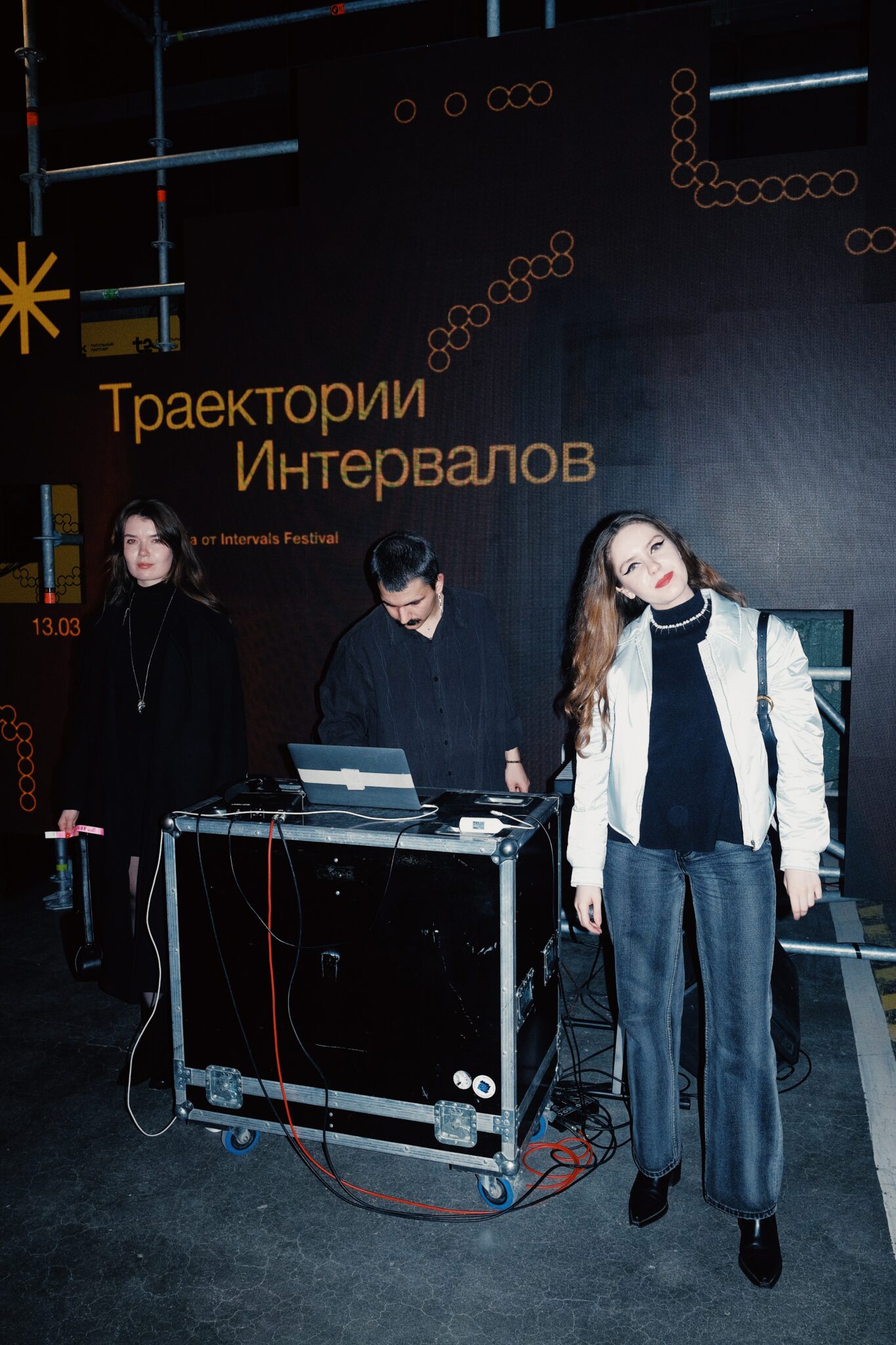 Траектории Интервалов