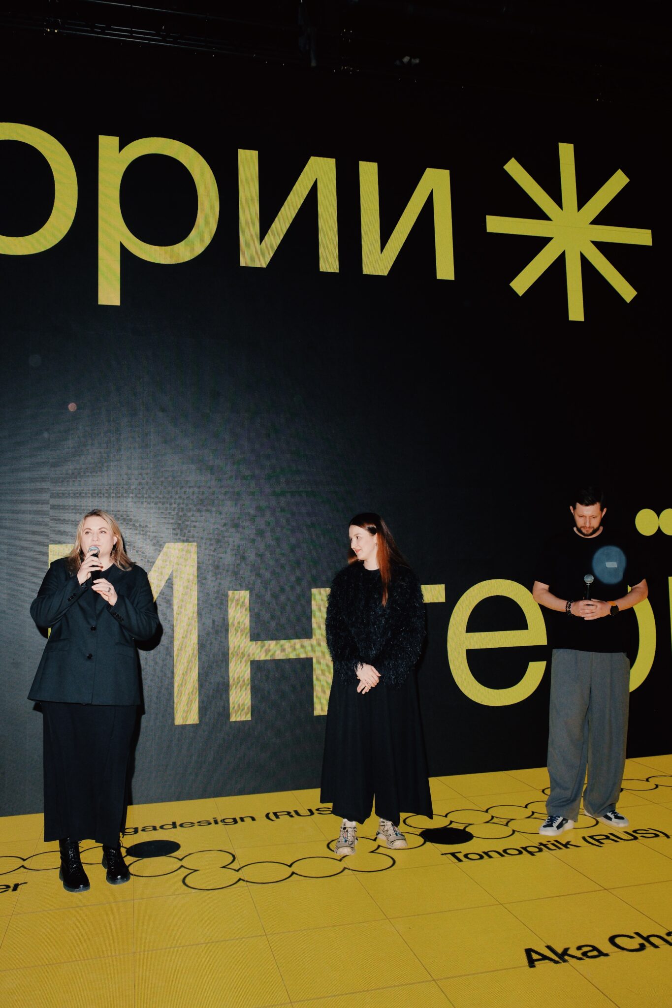 Траектории Интервалов