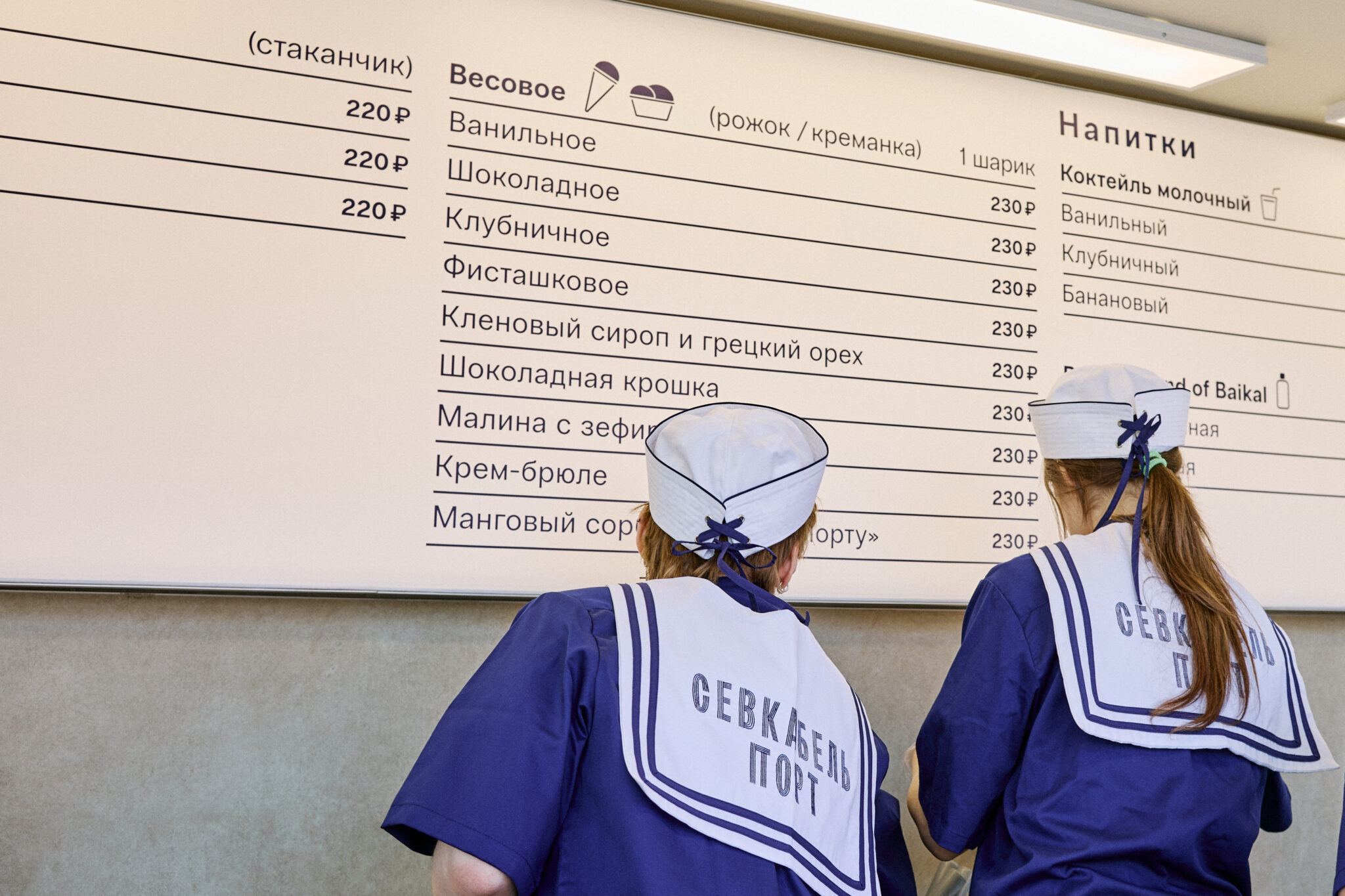 Мороженое