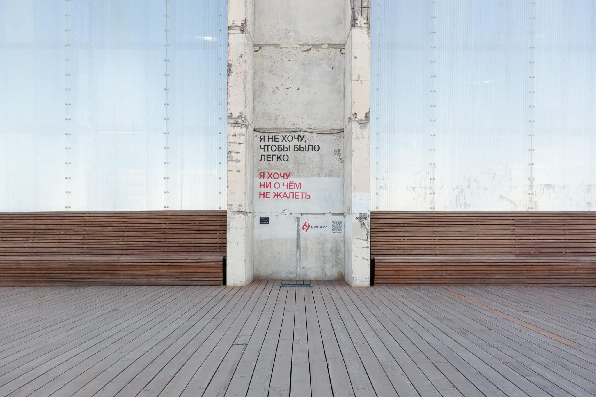 Стрит-арт в Порту